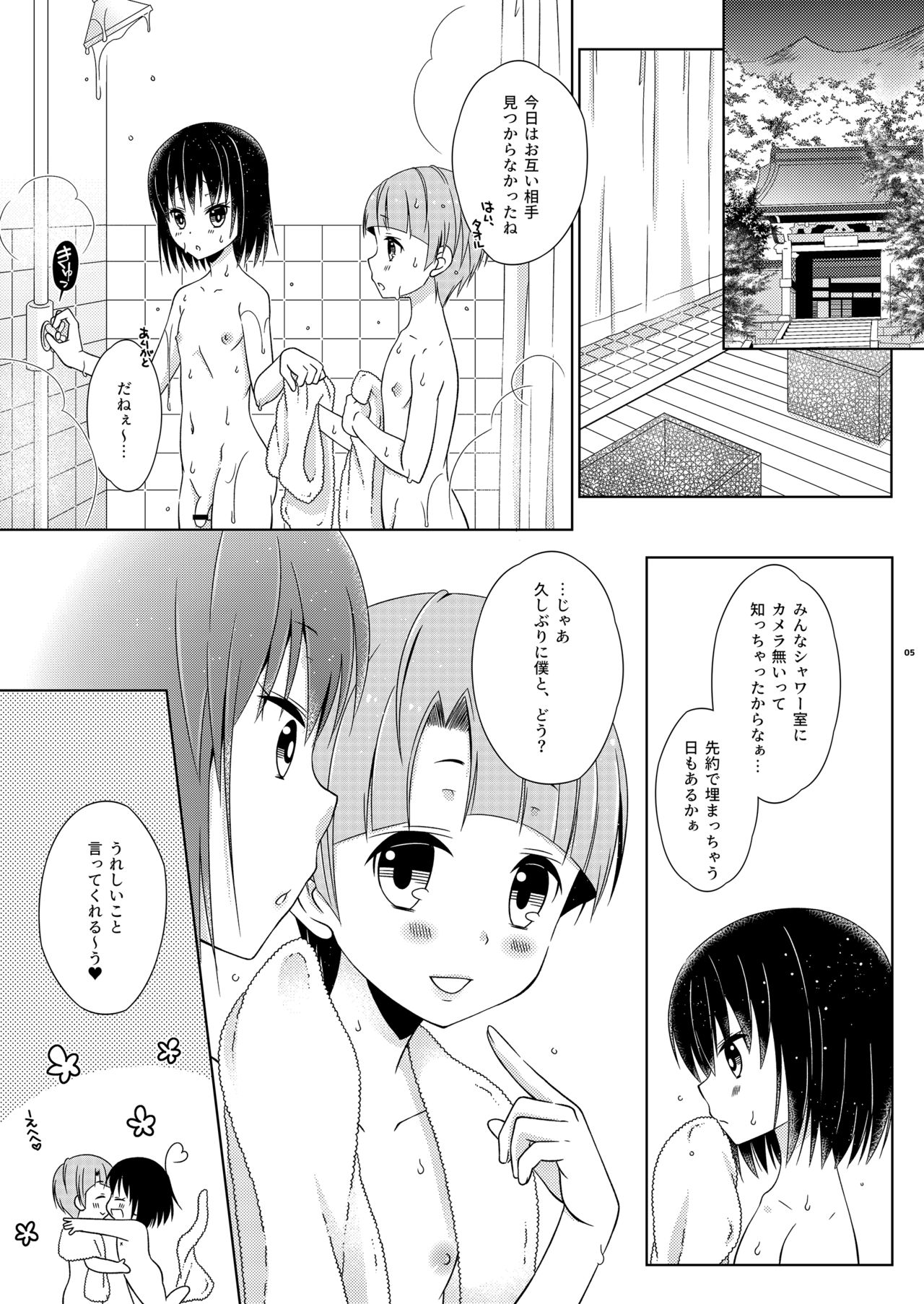 Josou Ananie o Kazoku ni Mirarete Kyouseishisetsu ni Okurareta Shimakaze-kun Gekan page 5 full