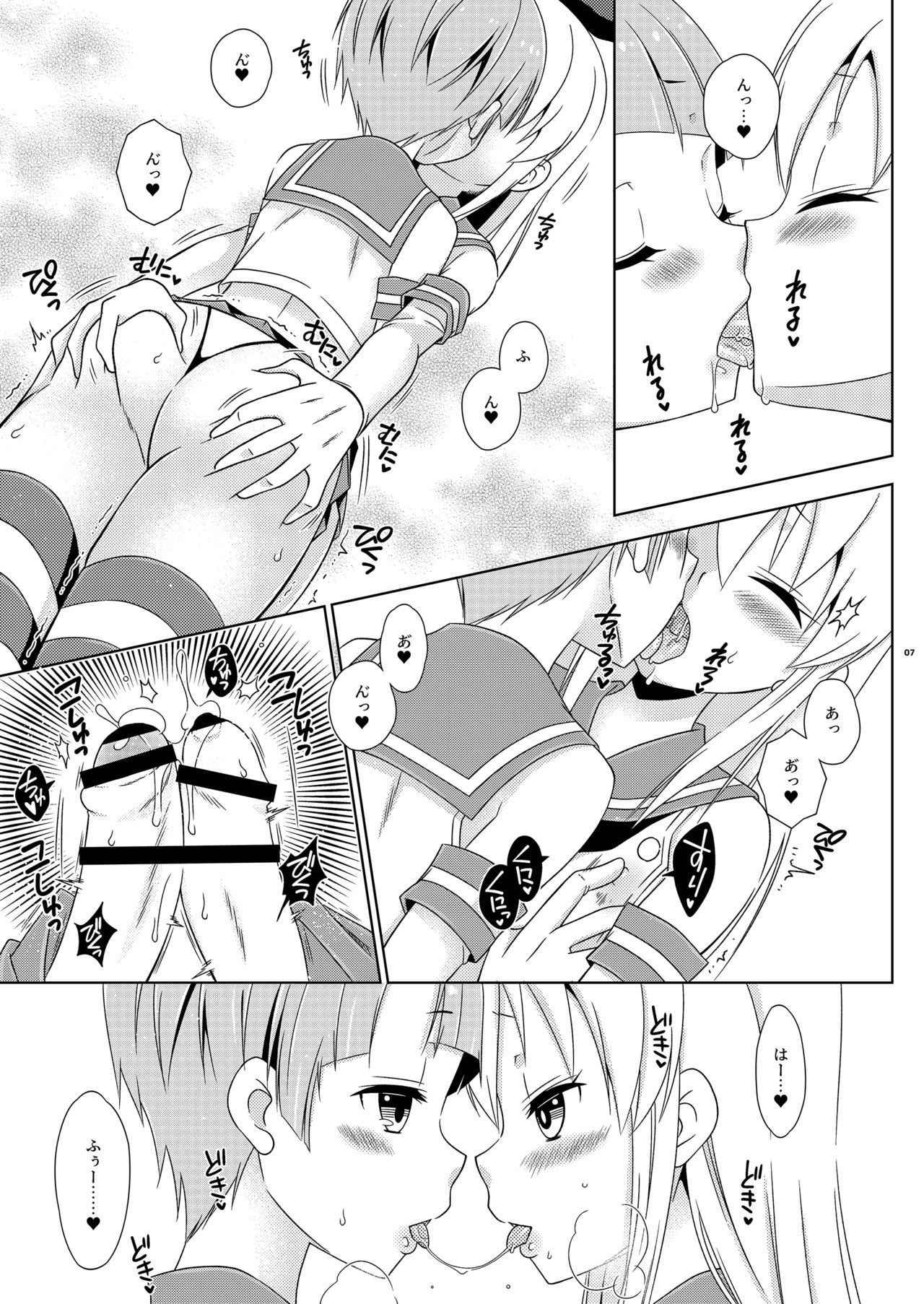 Josou Ananie o Kazoku ni Mirarete Kyouseishisetsu ni Okurareta Shimakaze-kun Gekan page 7 full