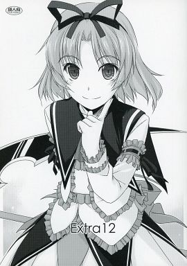 Extra 12 page 1 full