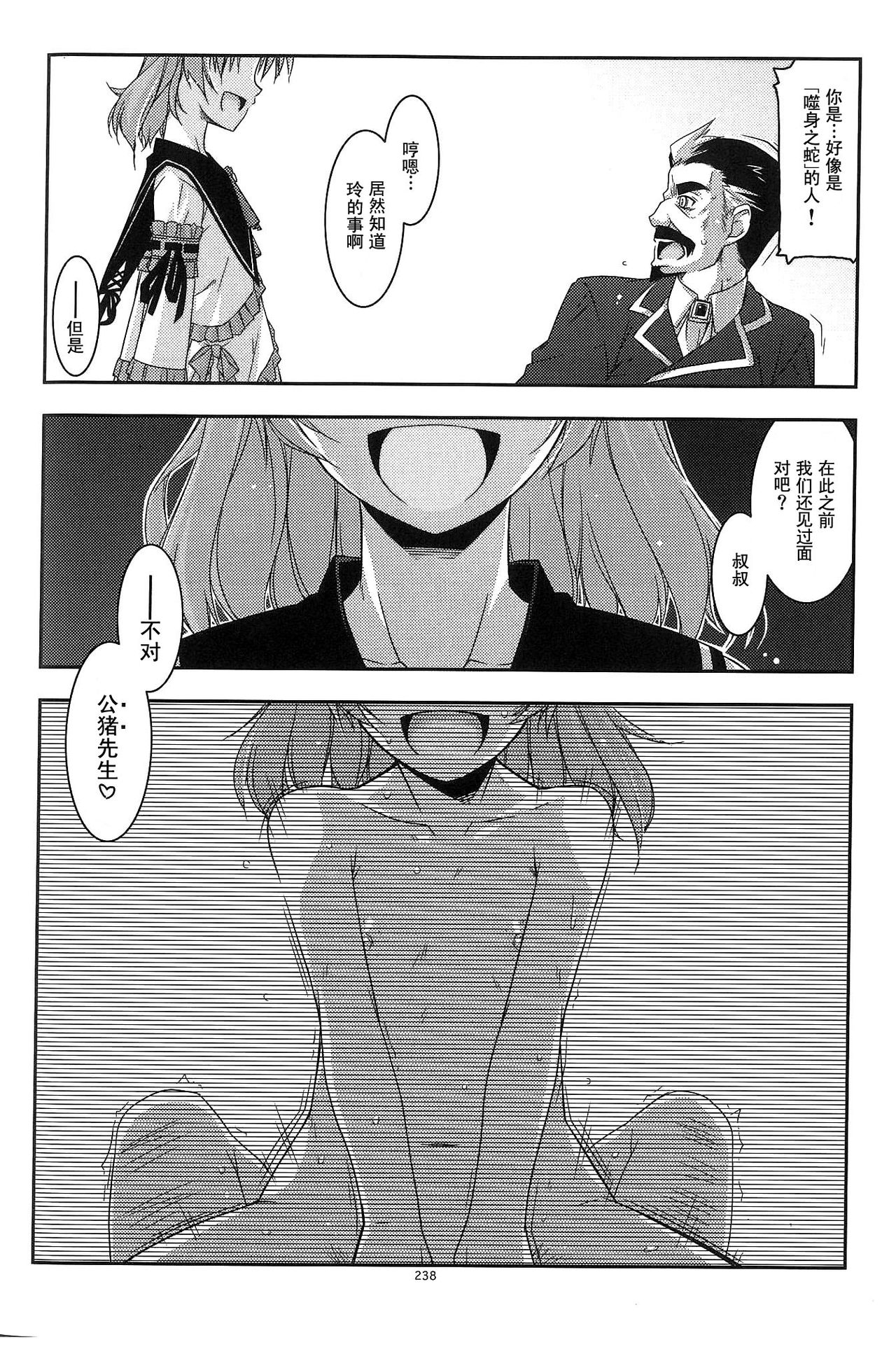 Extra 12 page 4 full