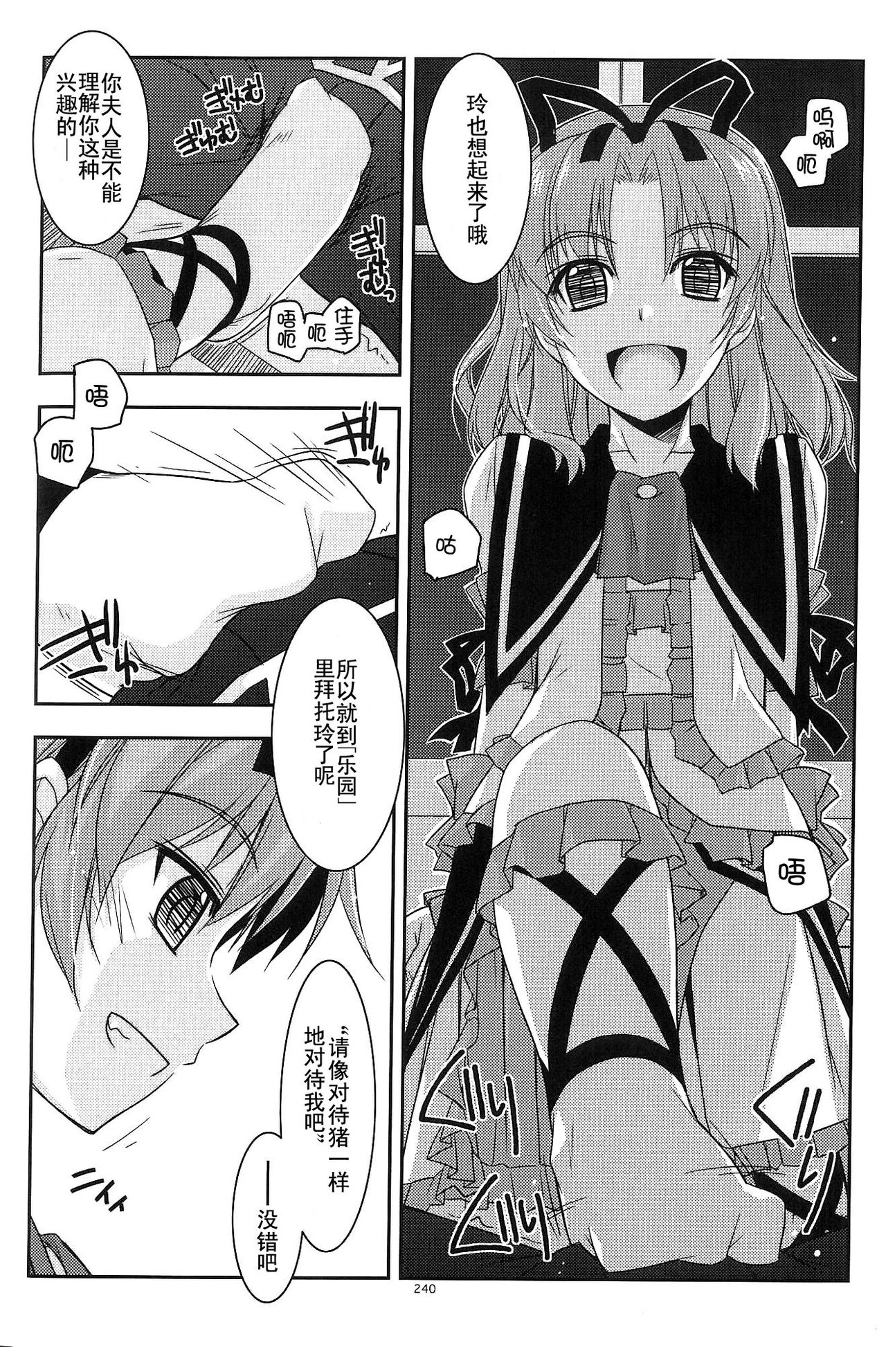 Extra 12 page 6 full