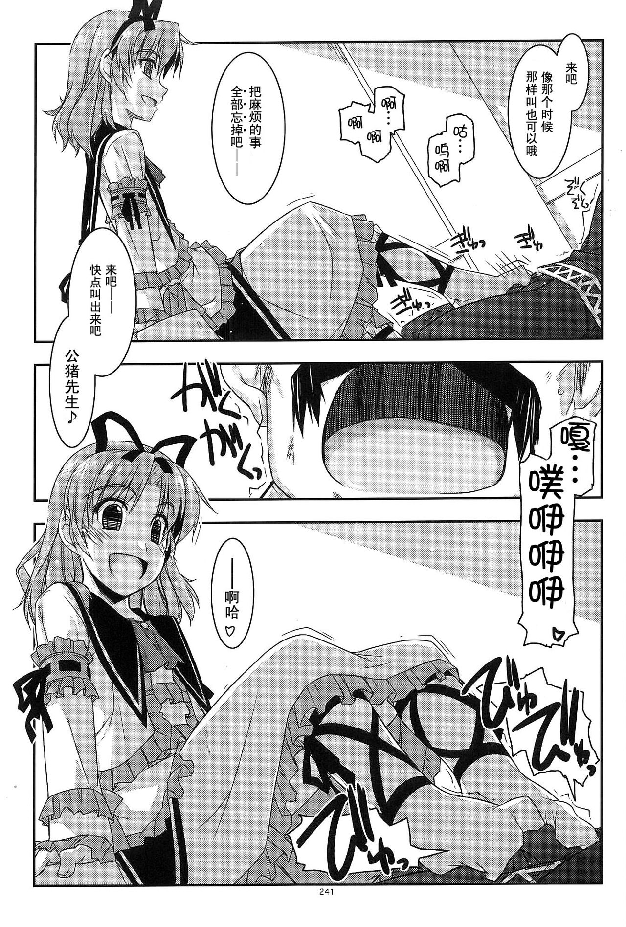 Extra 12 page 7 full