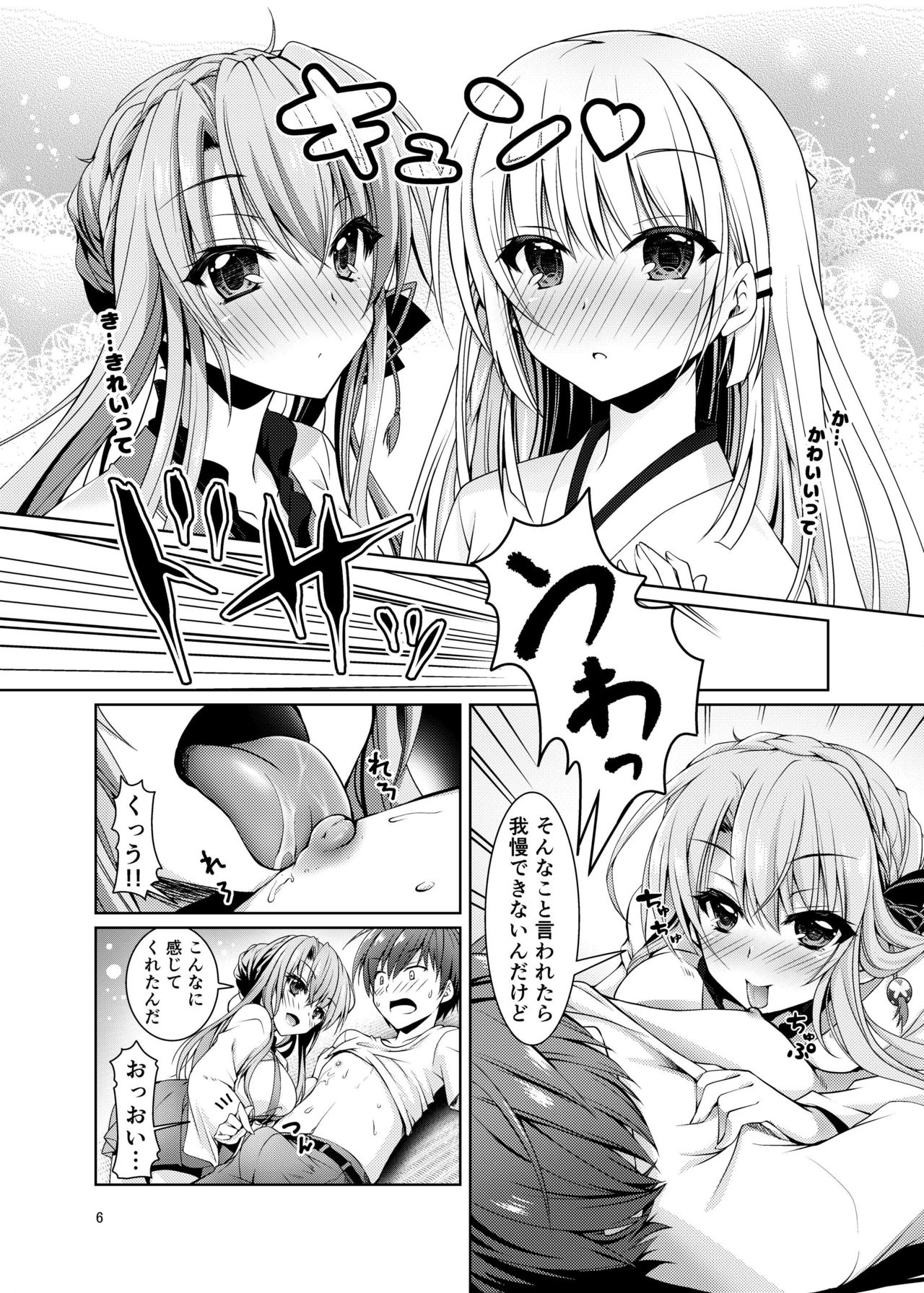 Soretomo Summer page 5 full