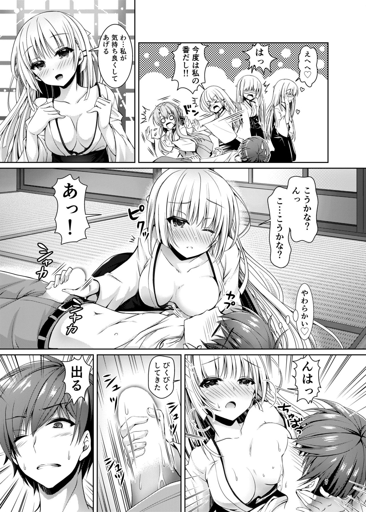 Soretomo Summer page 6 full