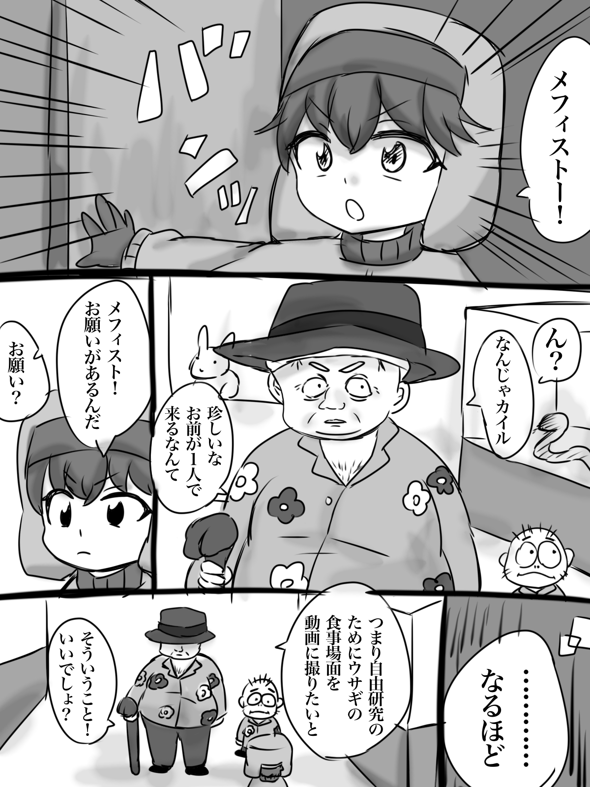 カイル君が猿と交尾する漫画 page 3 full