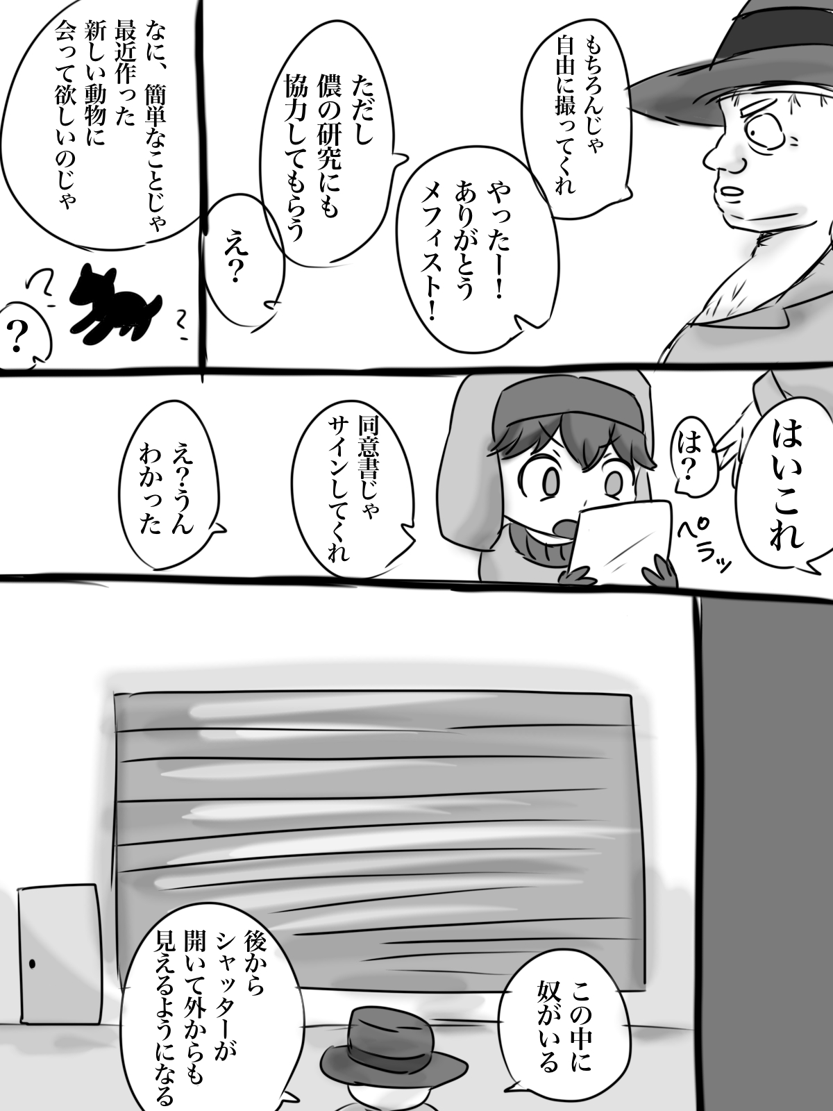 カイル君が猿と交尾する漫画 page 4 full