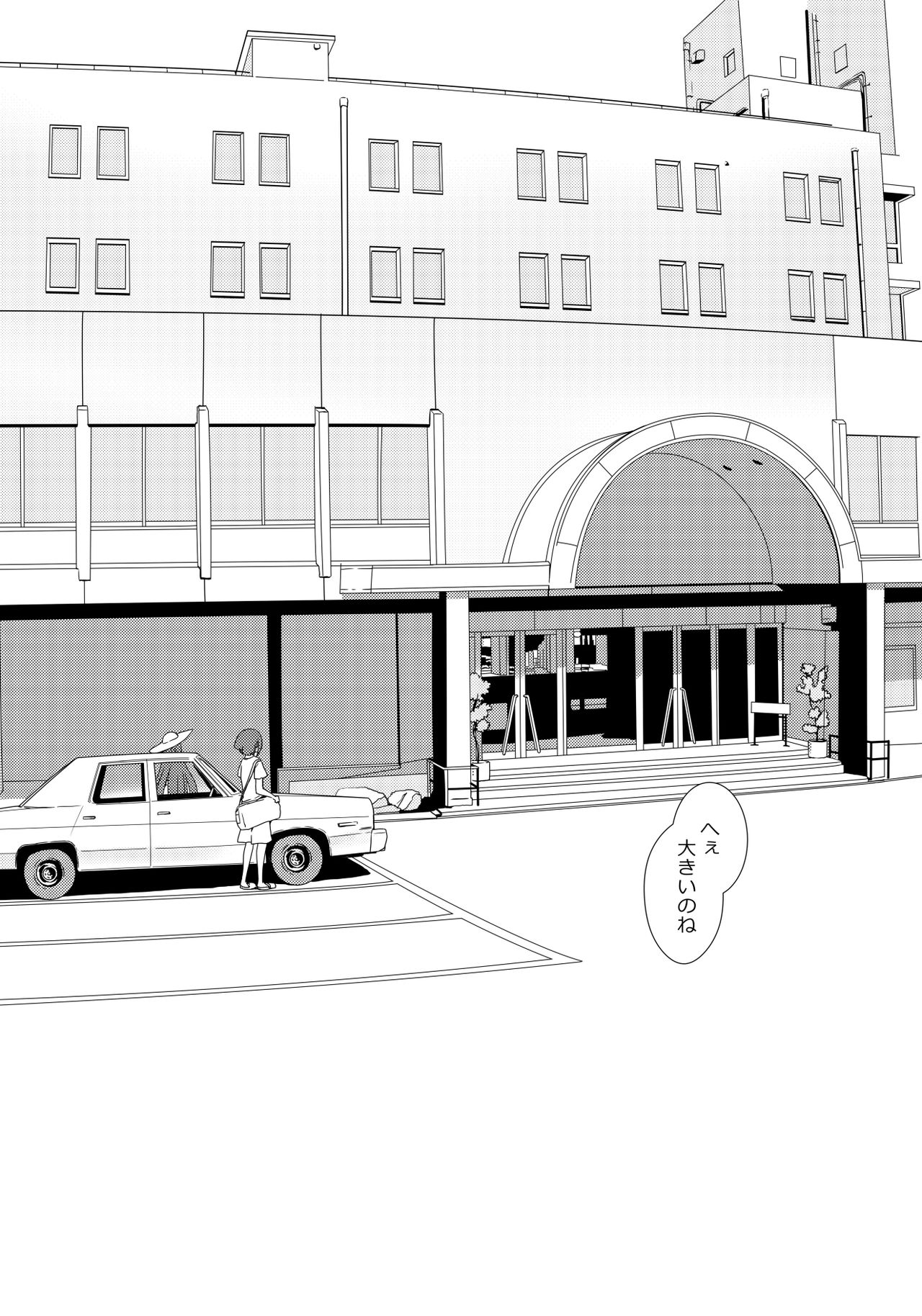 Hishokan Hiyou-san to Natsu Ryokou page 5 full