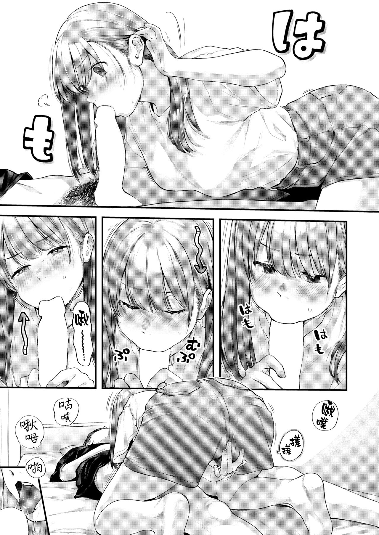 OVER x 3!! page 9 full