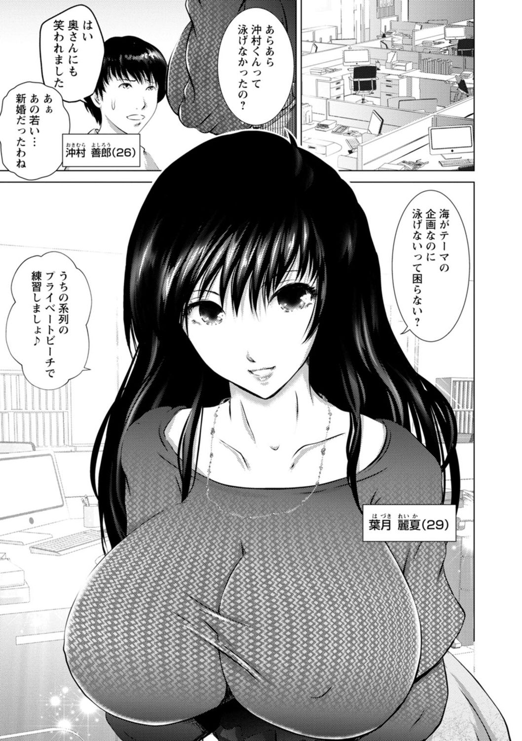 Anata ga Itte mo Owaranai - When you ejaculate, it doesn't end page 7 full