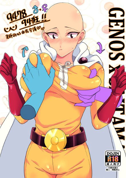 【Genosai book】 sample sample page 1 full