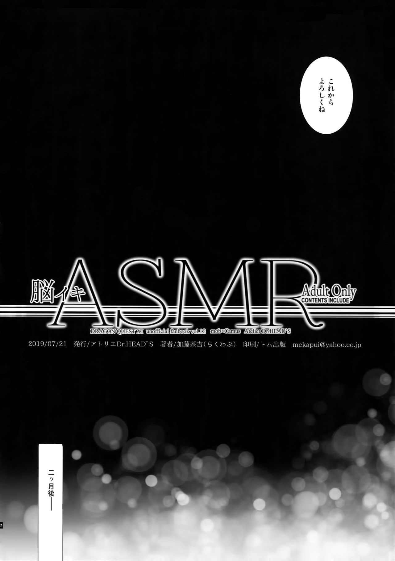 Nou iki ASMR page 3 full