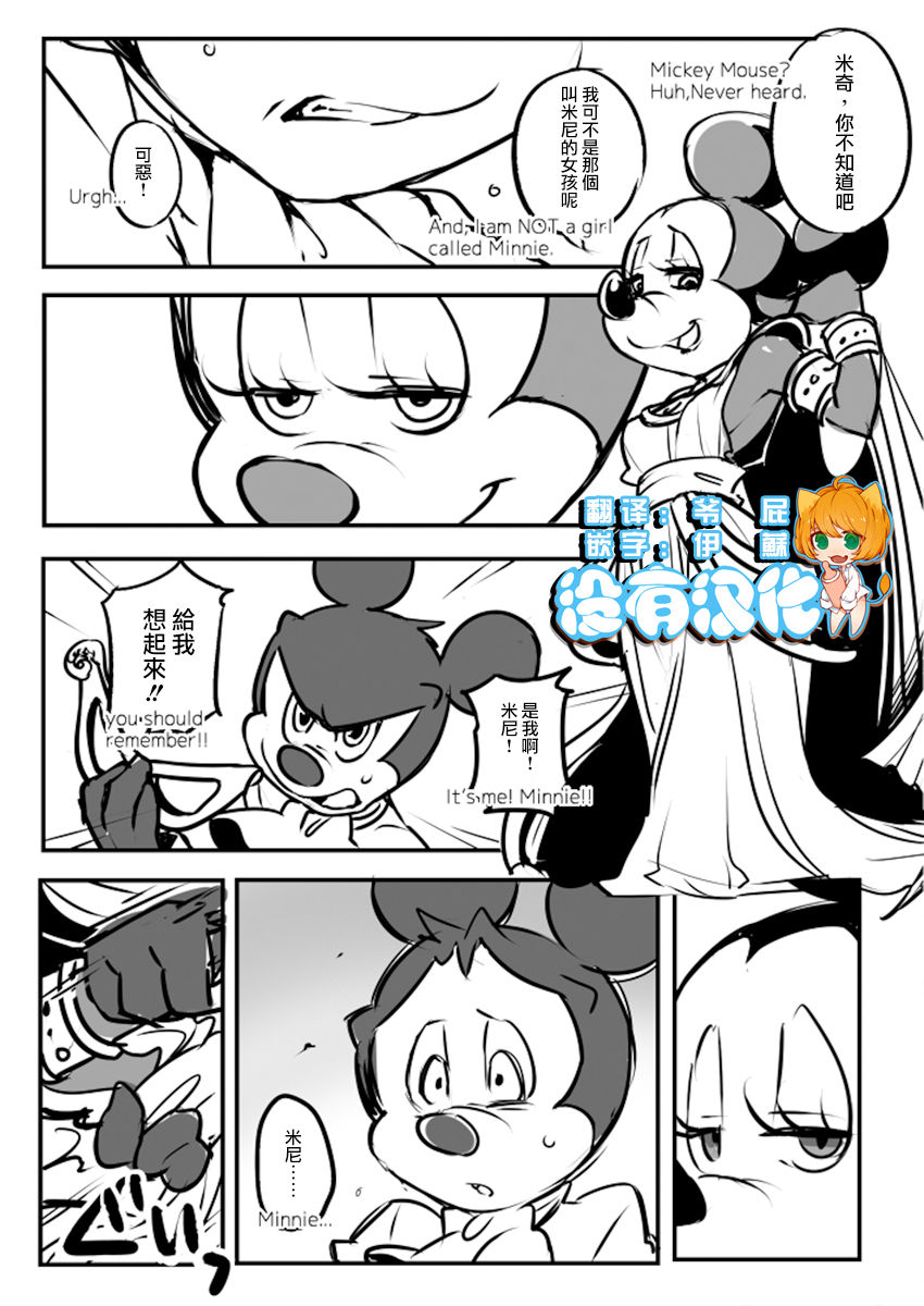 Mickey and The Queen page 1 full