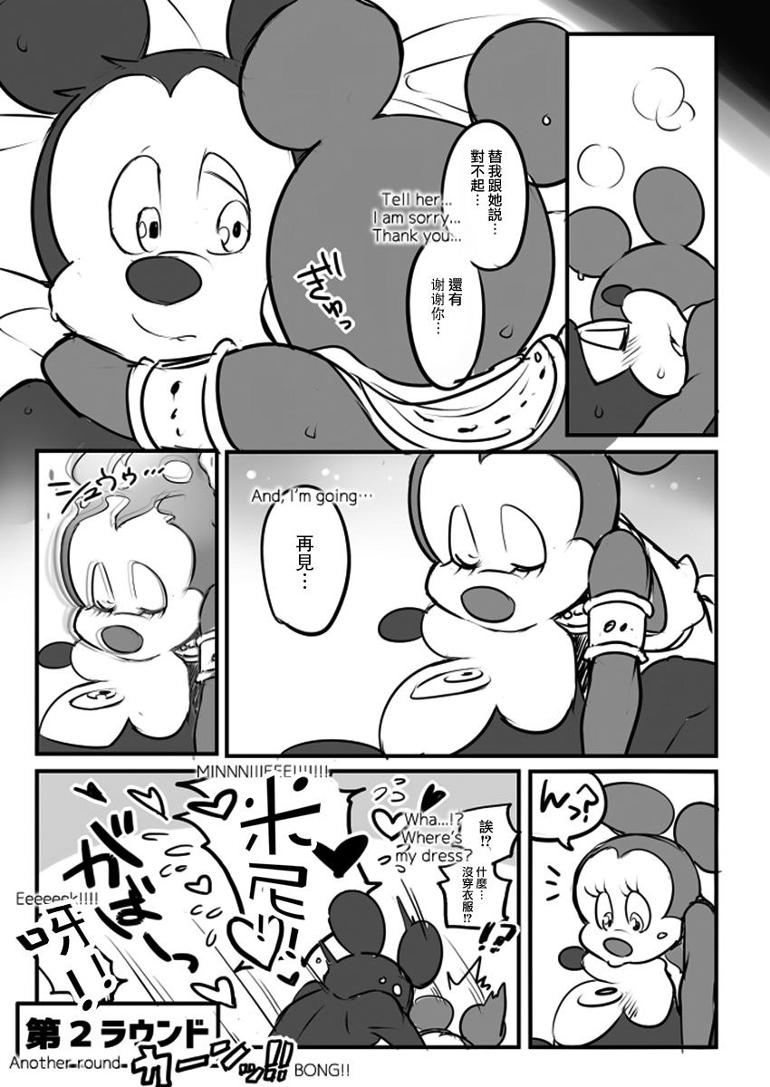 Mickey and The Queen page 10 full