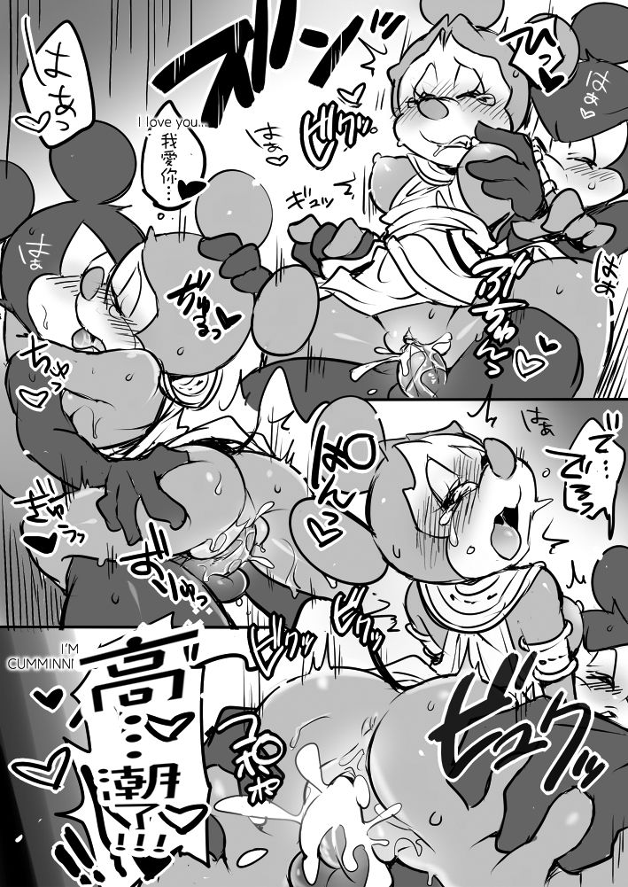 Mickey and The Queen page 9 full