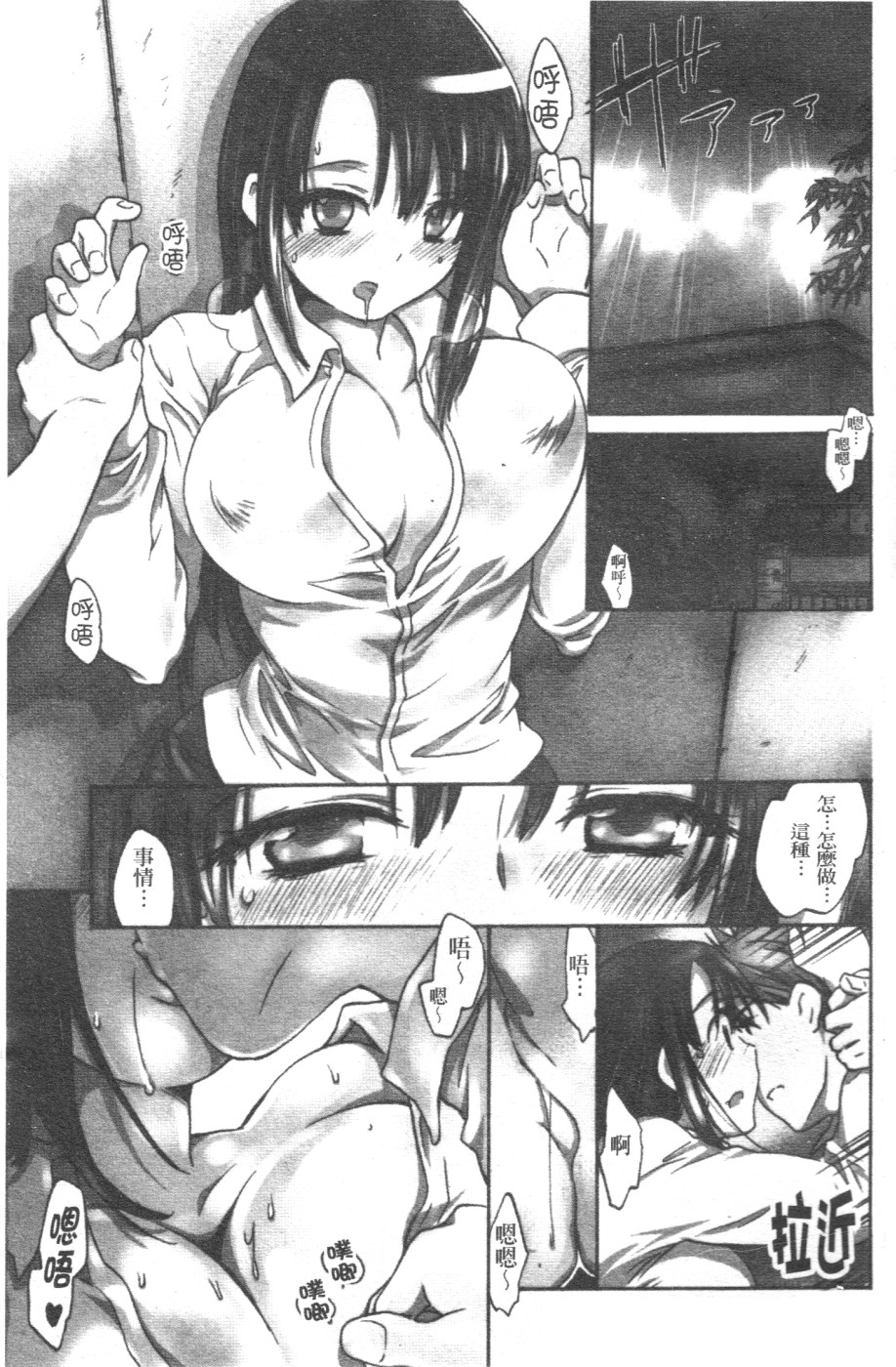 Yuudachi ga Yamu Mae ni | 午後陣雨停止之前 Ch. 1-8 page 2 full