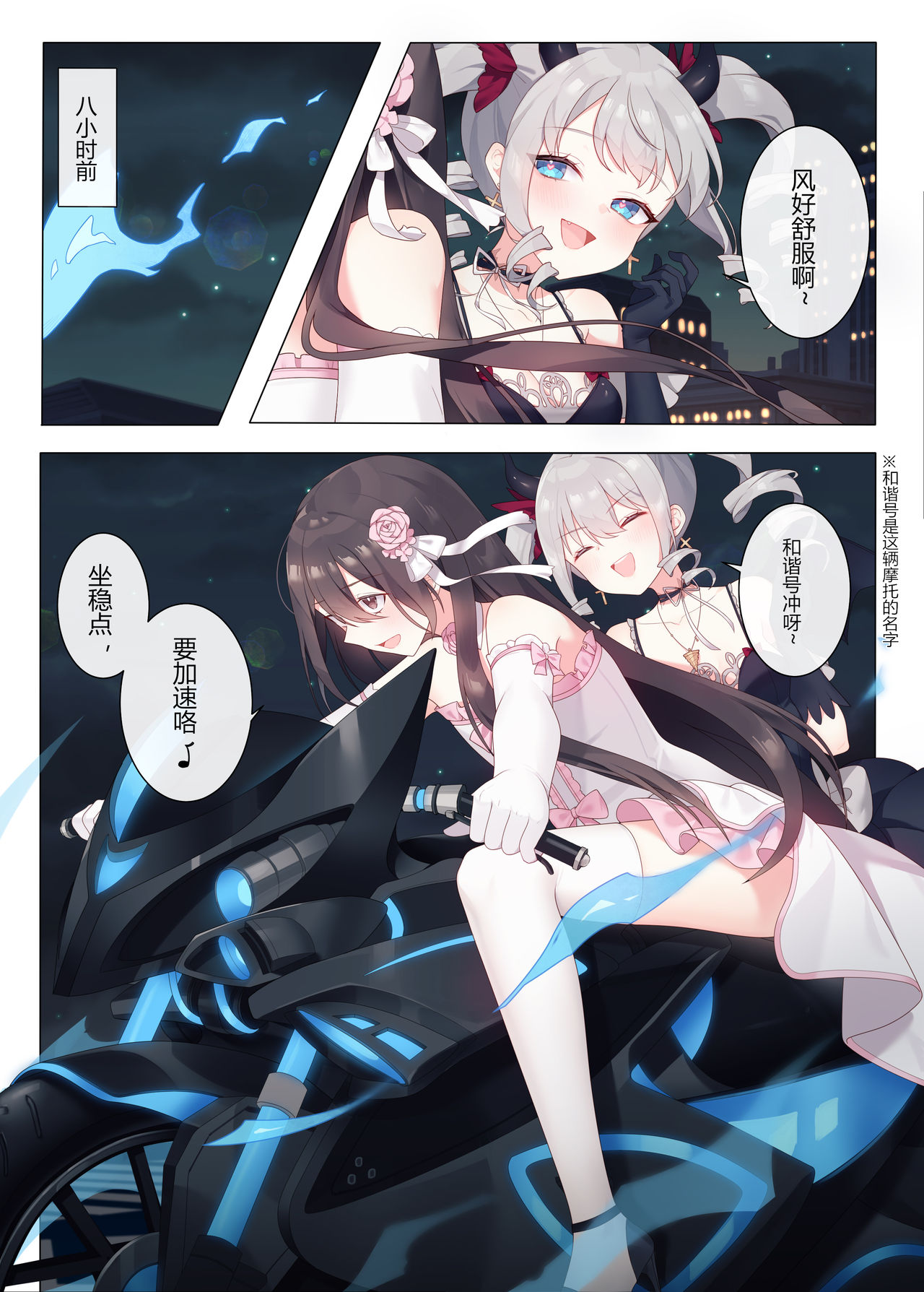 与魔物娘相伴的茶会~Tea Party with Monster Girl page 3 full