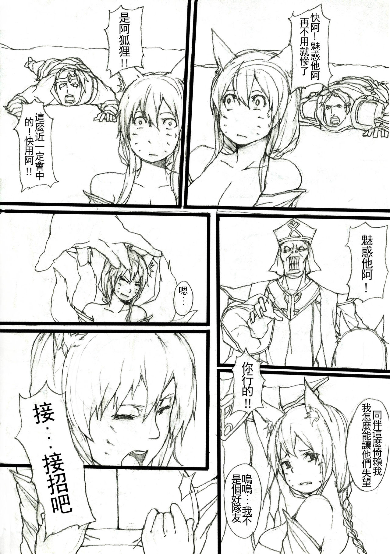 Qīng guó qīngchéng ā lí page 10 full