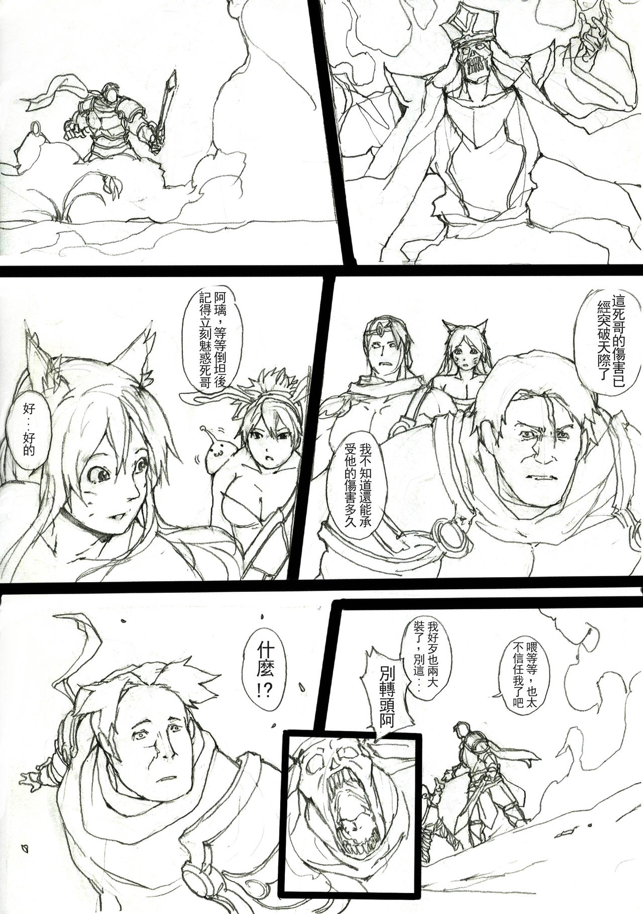 Qīng guó qīngchéng ā lí page 2 full