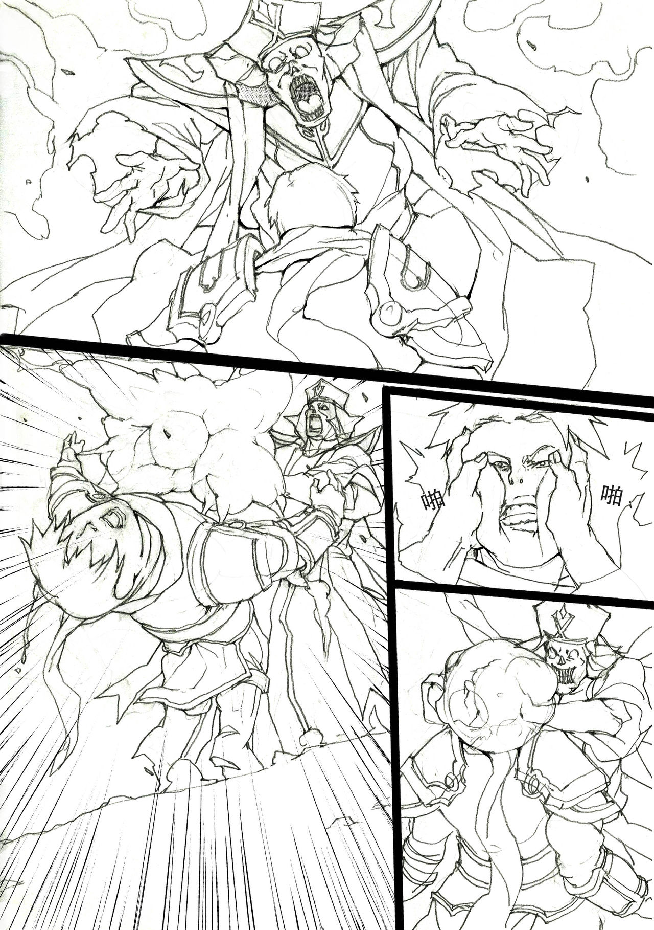 Qīng guó qīngchéng ā lí page 3 full