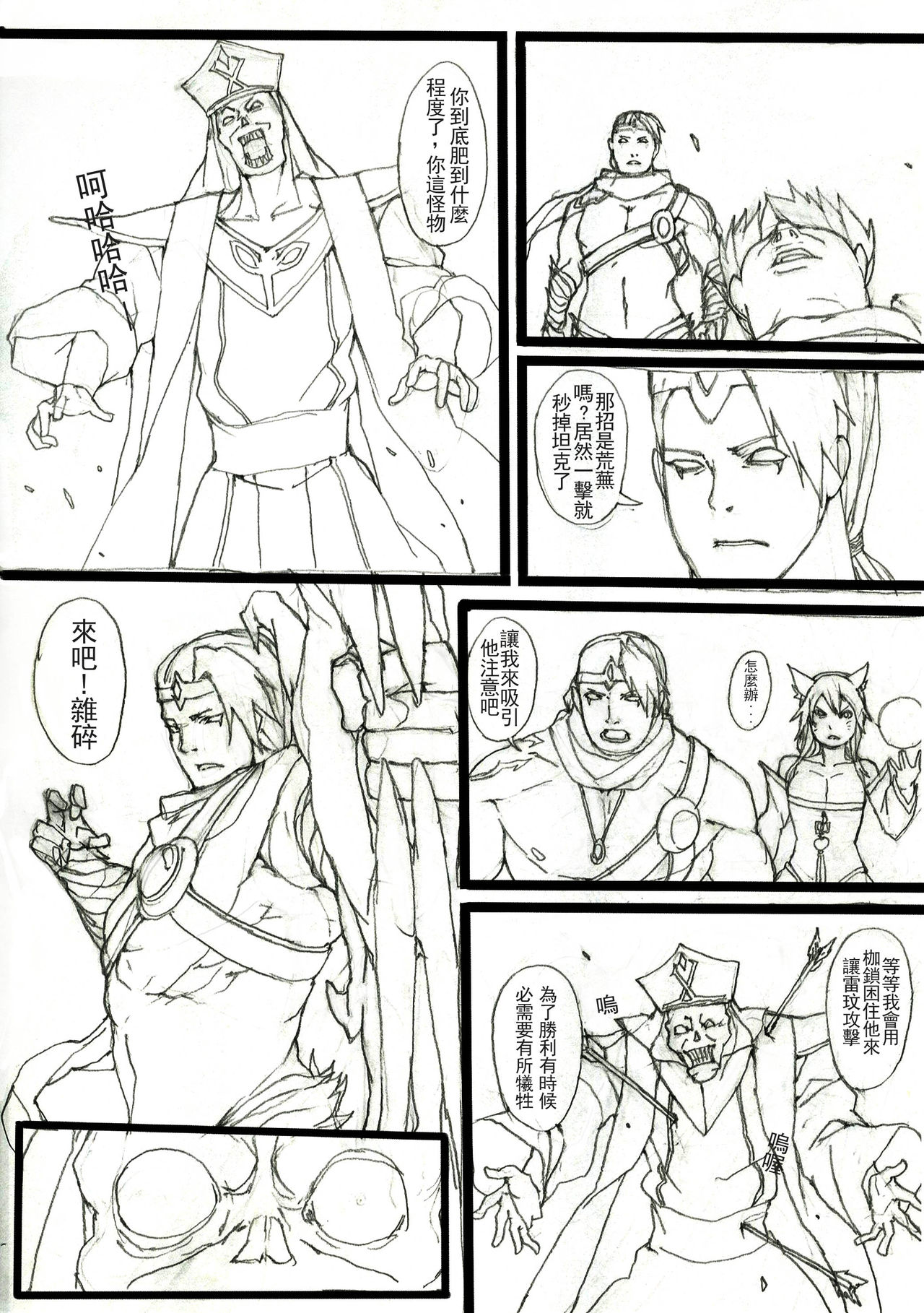 Qīng guó qīngchéng ā lí page 4 full