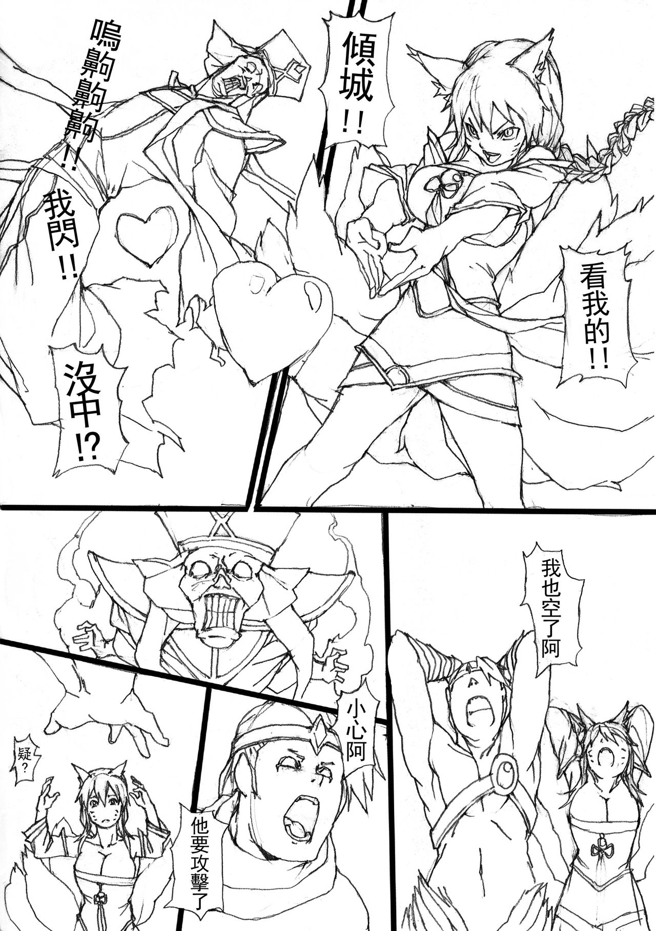 Qīng guó qīngchéng ā lí page 6 full