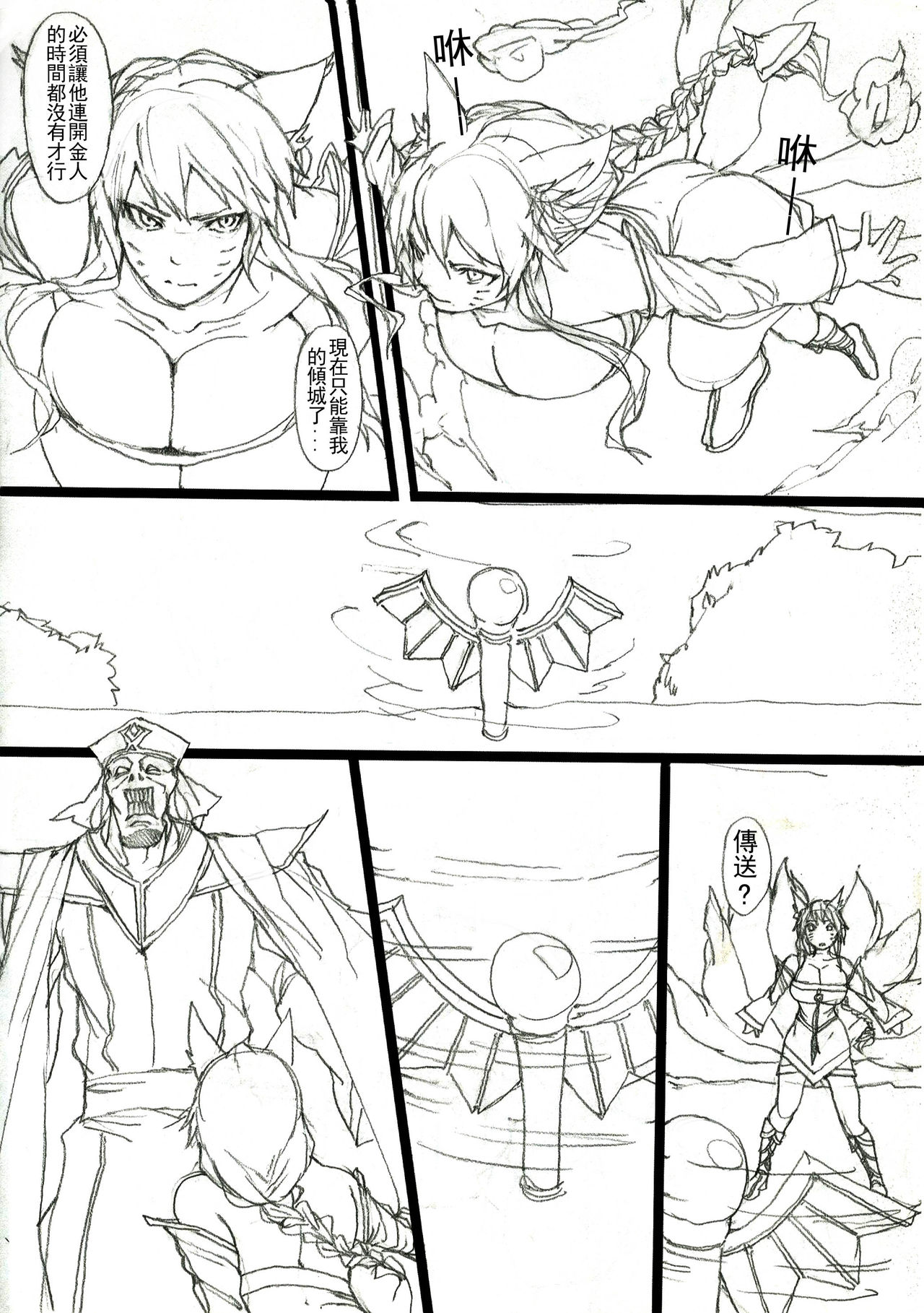 Qīng guó qīngchéng ā lí page 8 full