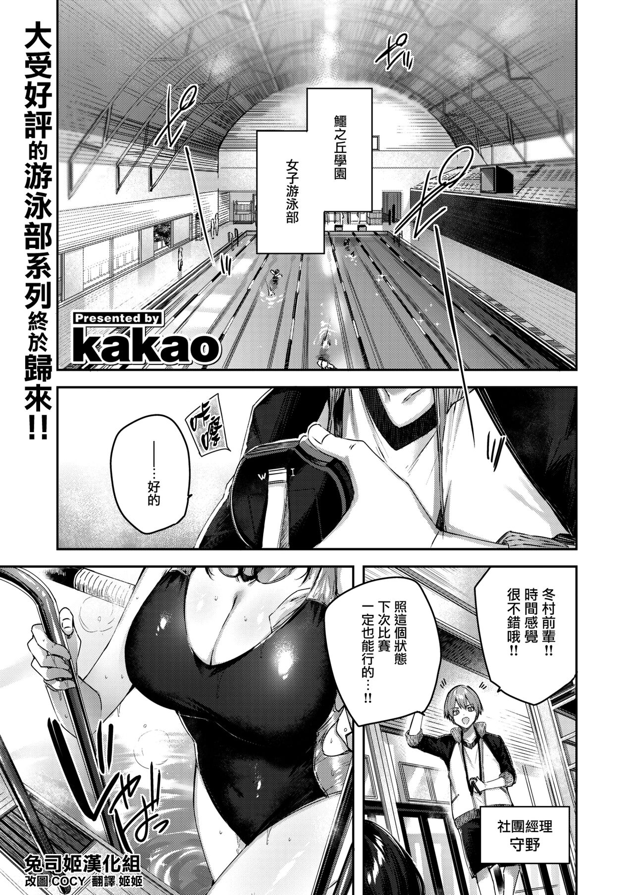 Cold Fish page 2 full