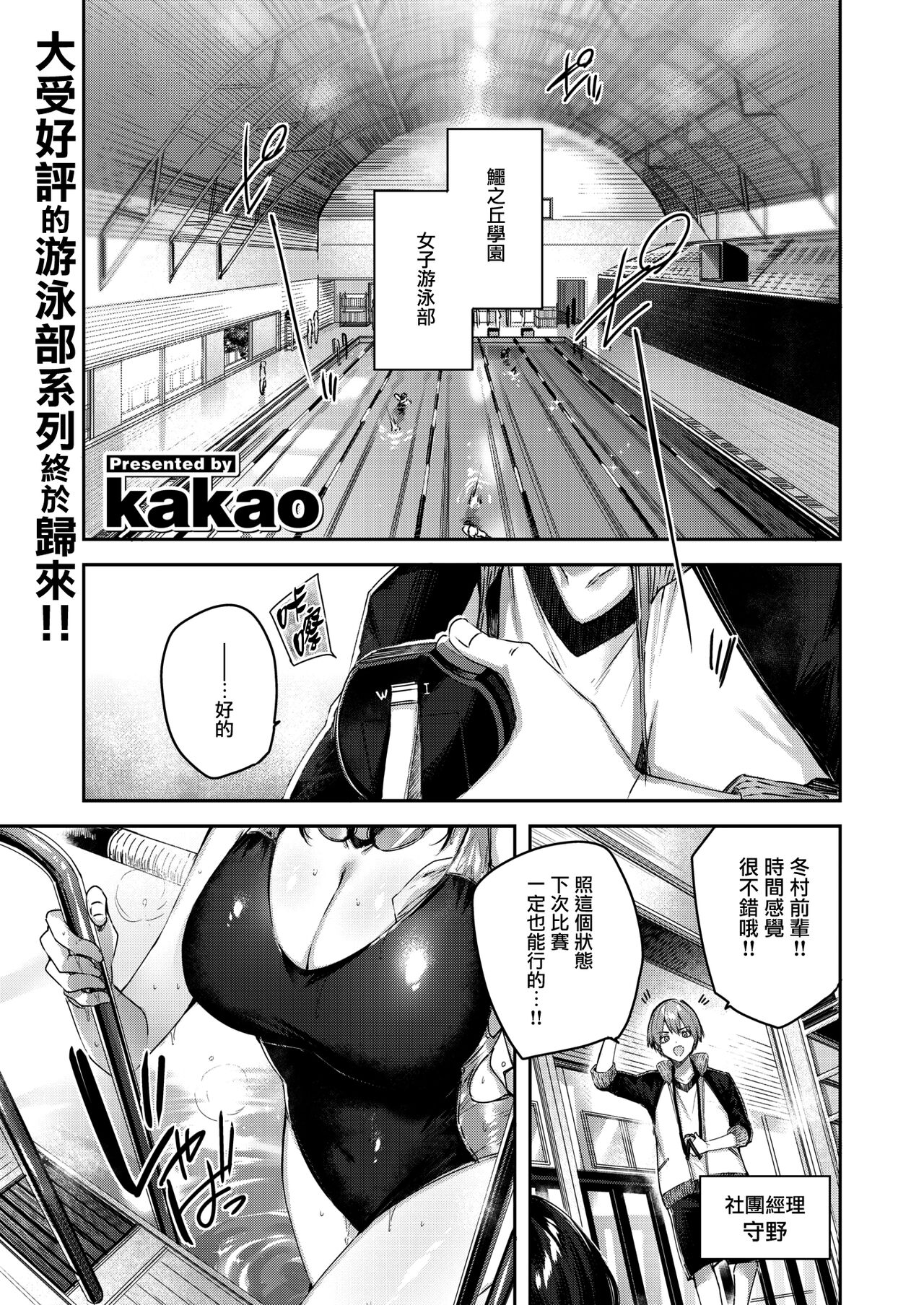 Cold Fish page 3 full