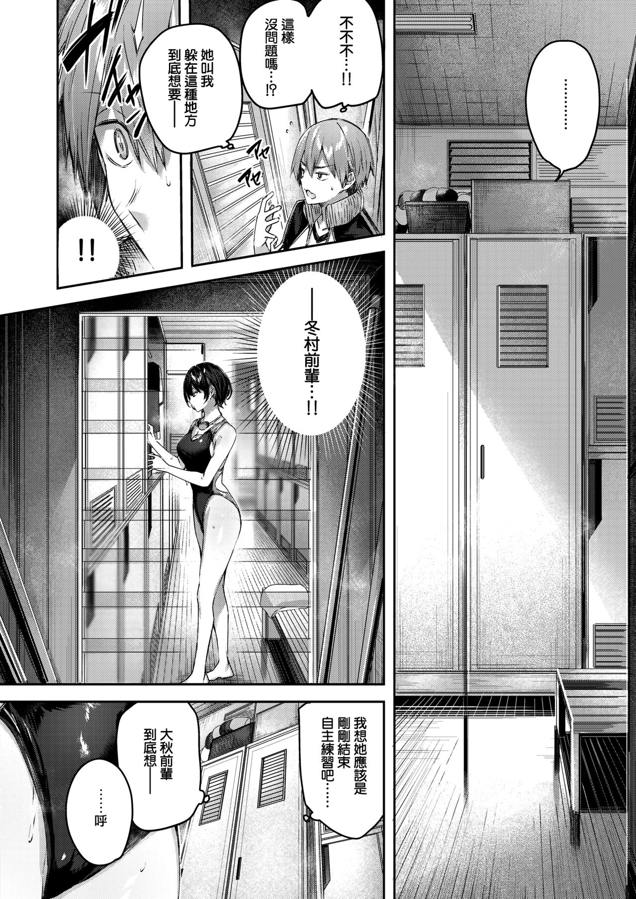 Cold Fish page 8 full