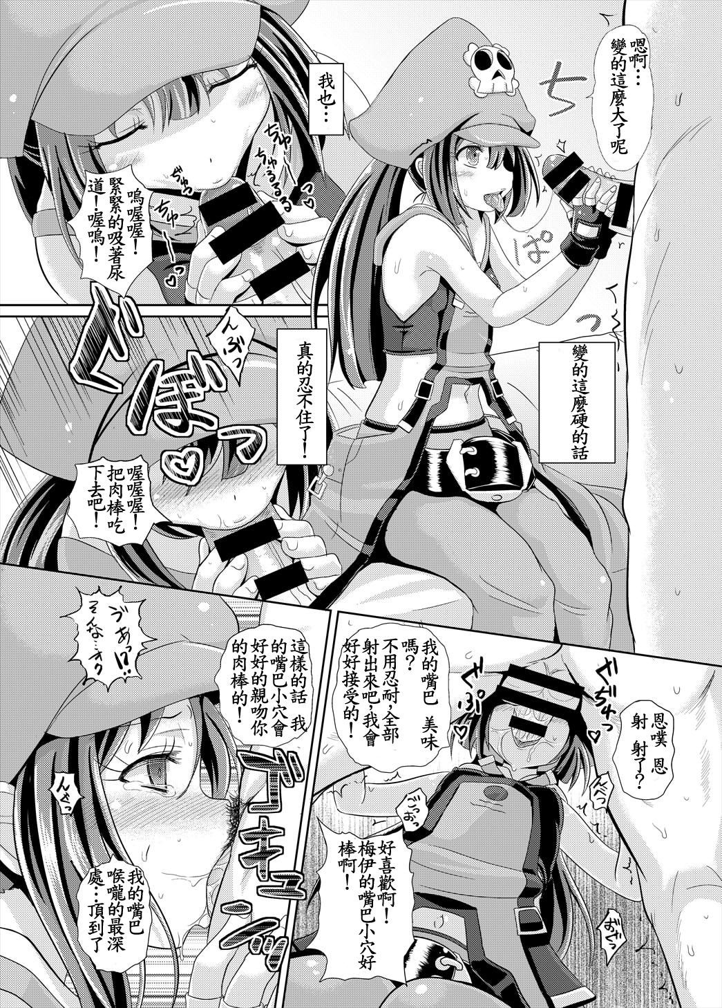 May Zanmai page 10 full