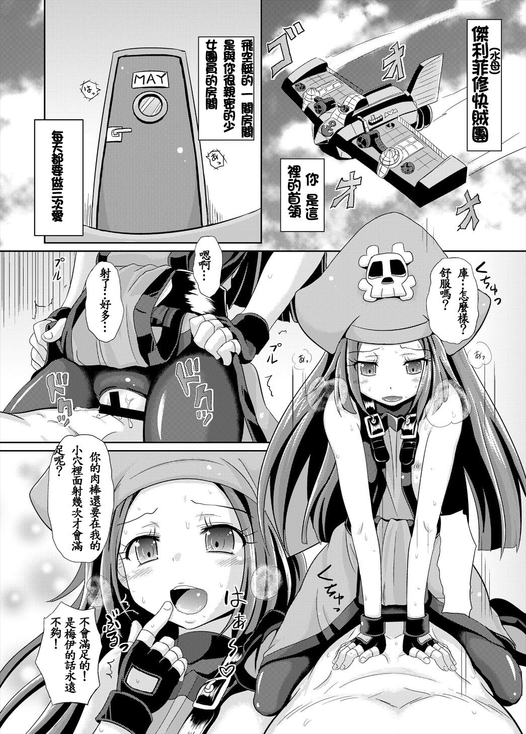 May Zanmai page 3 full