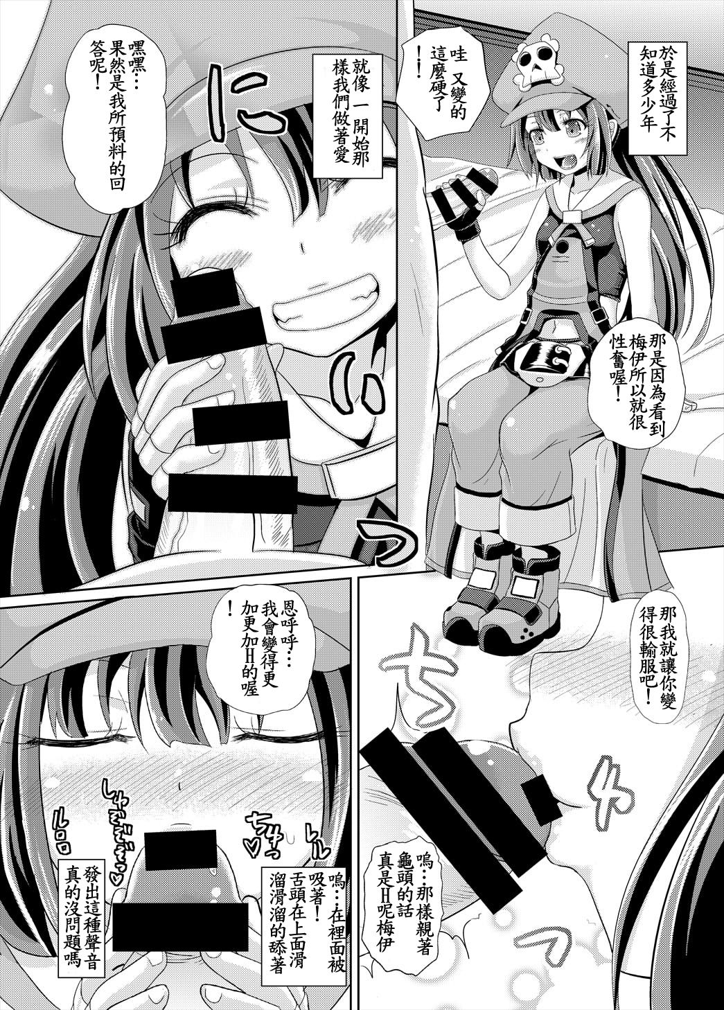 May Zanmai page 9 full