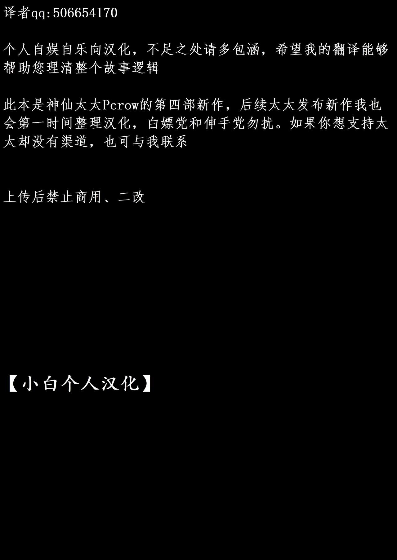 Forbidden Knowledge | 禁忌知识 page 2 full