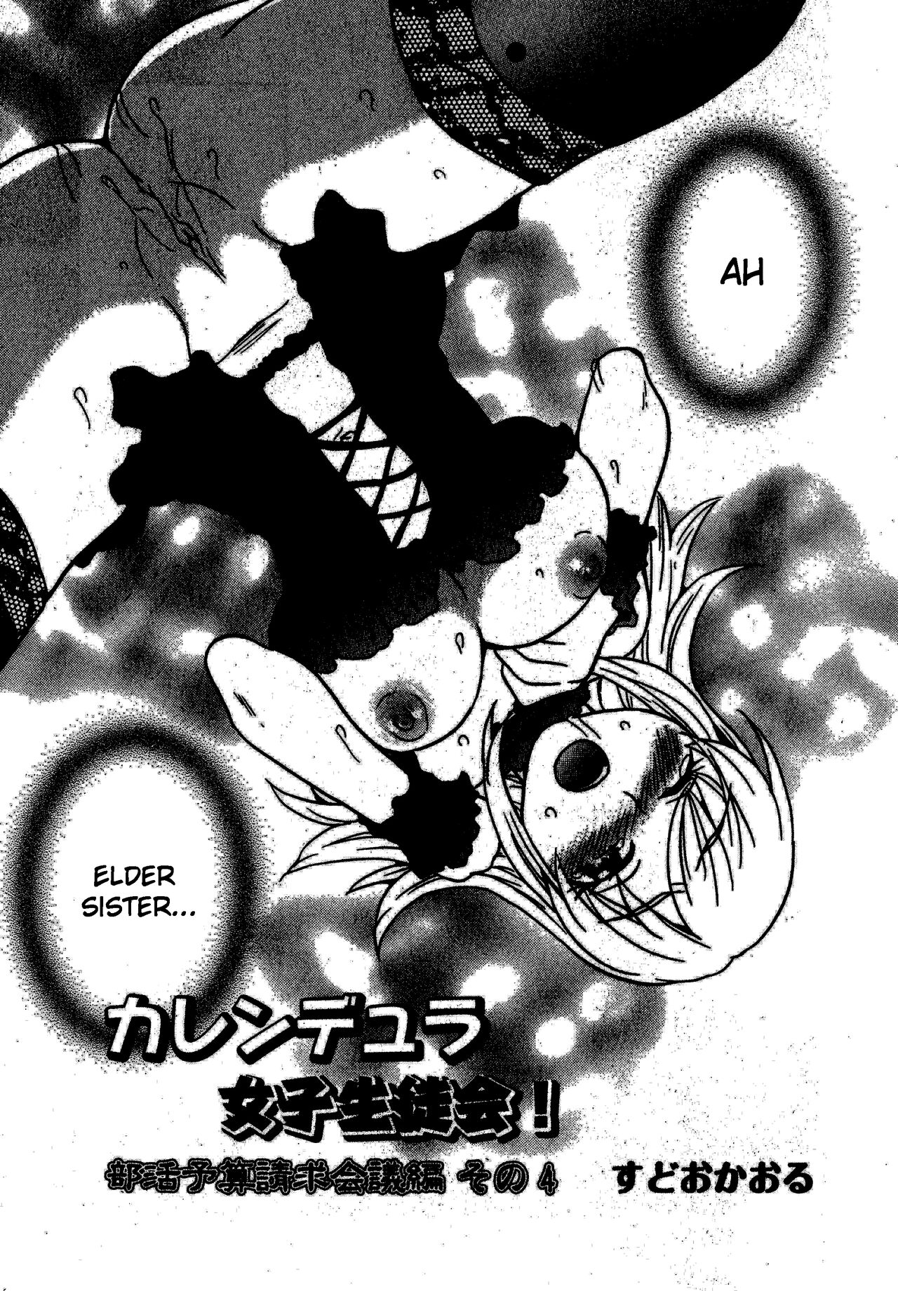 Calendula Joshi Seitokai! Bukatsu Yosan Seikyuu Kaigi Hen Sono 4 | Calendula Girls Student Council! Club Budget Request Meeting Story Part 4 page 3 full