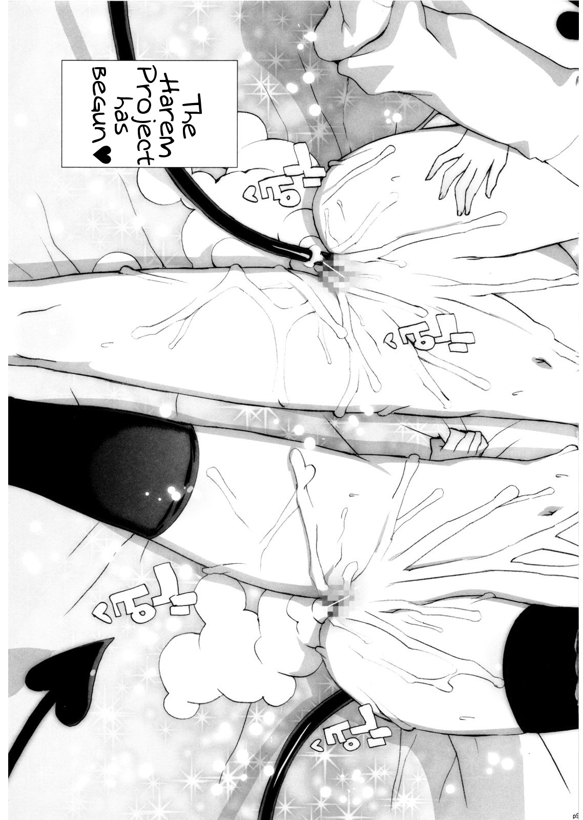 Hame Tora☆Full+ page 10 full