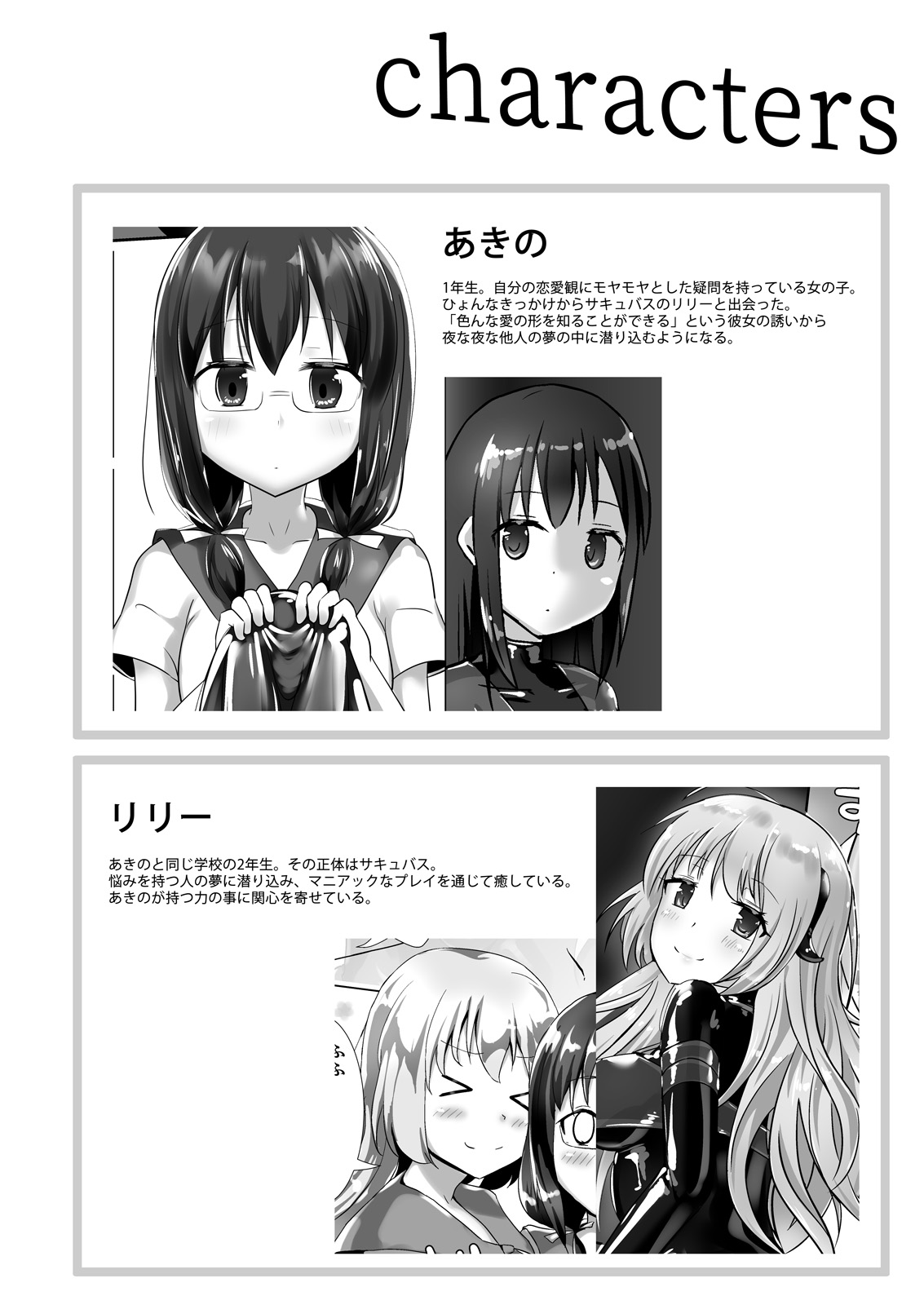 Yumewatari no Mistress night 5 page 3 full