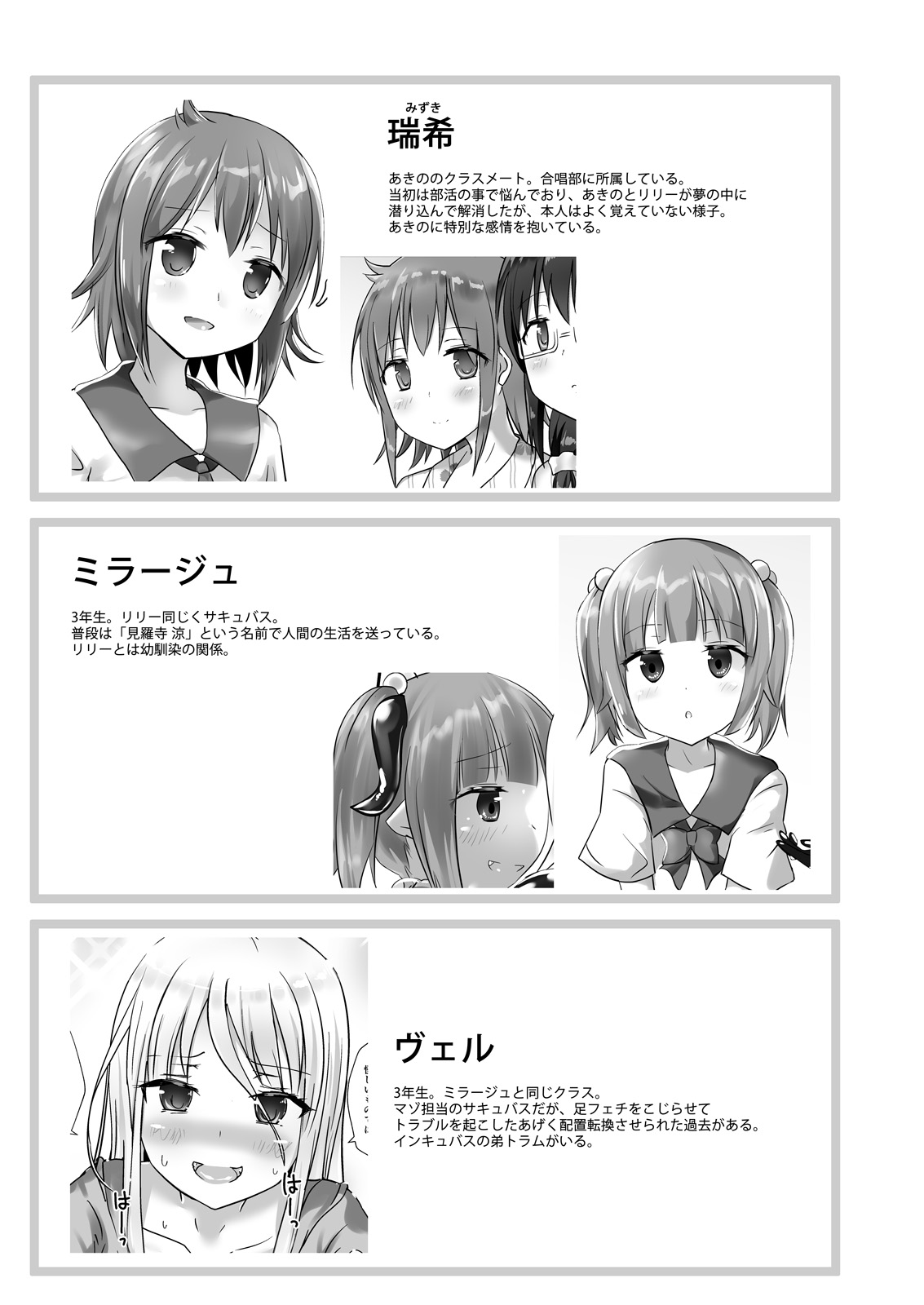 Yumewatari no Mistress night 5 page 4 full