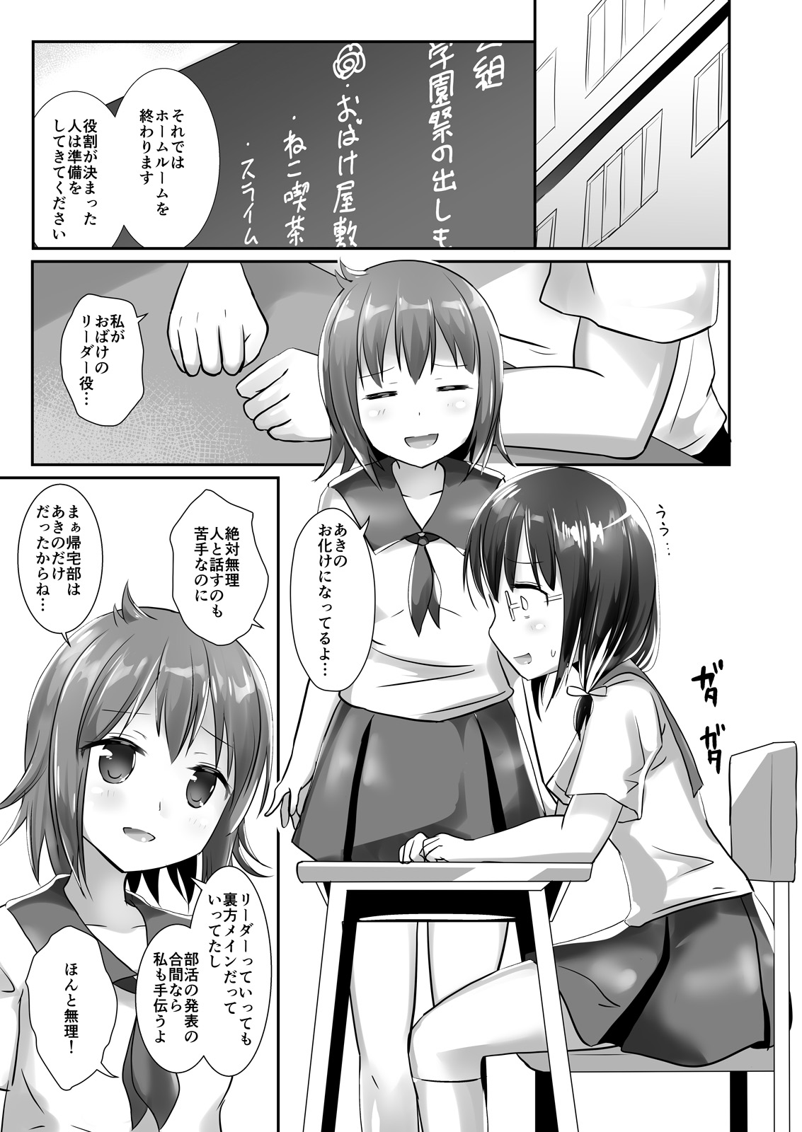 Yumewatari no Mistress night 5 page 6 full