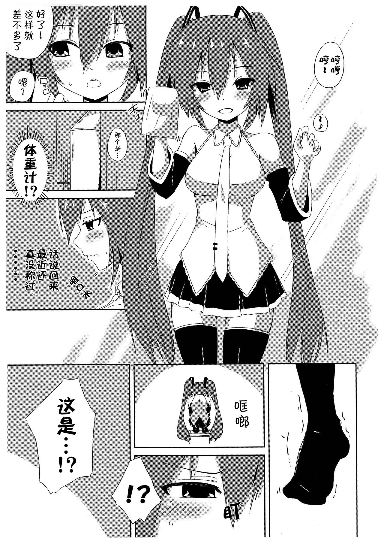 Doughnut "Ka" Genshou!? page 3 full