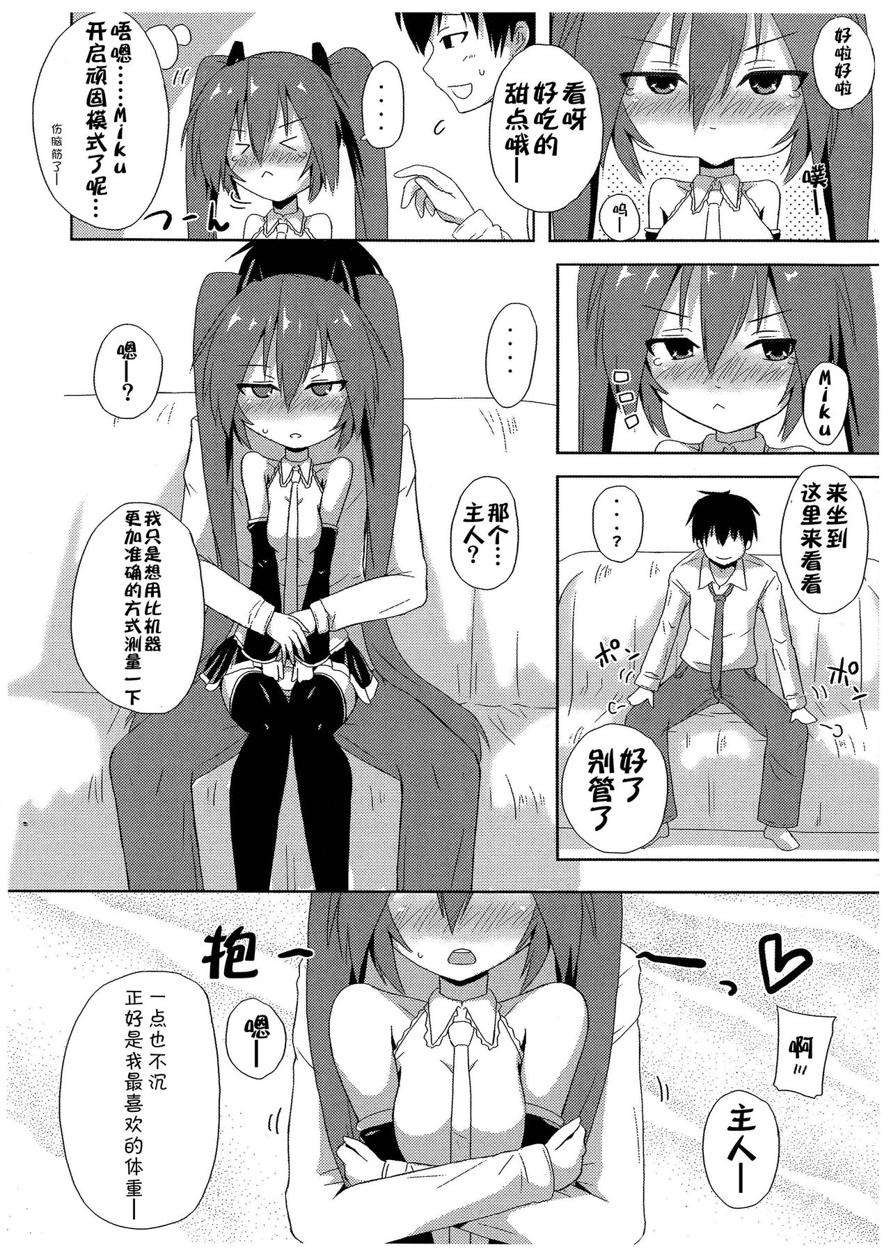 Doughnut "Ka" Genshou!? page 6 full