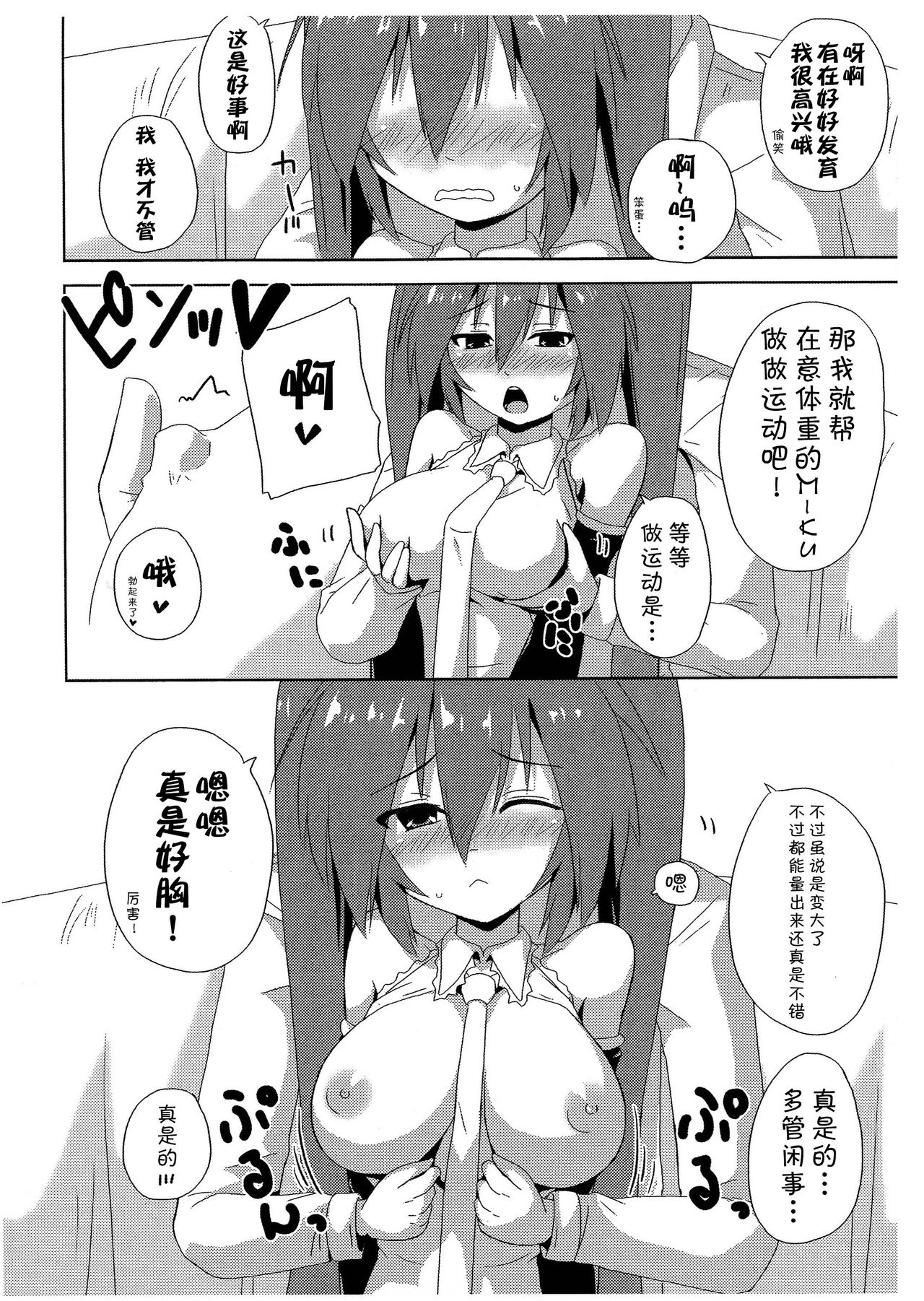 Doughnut "Ka" Genshou!? page 8 full