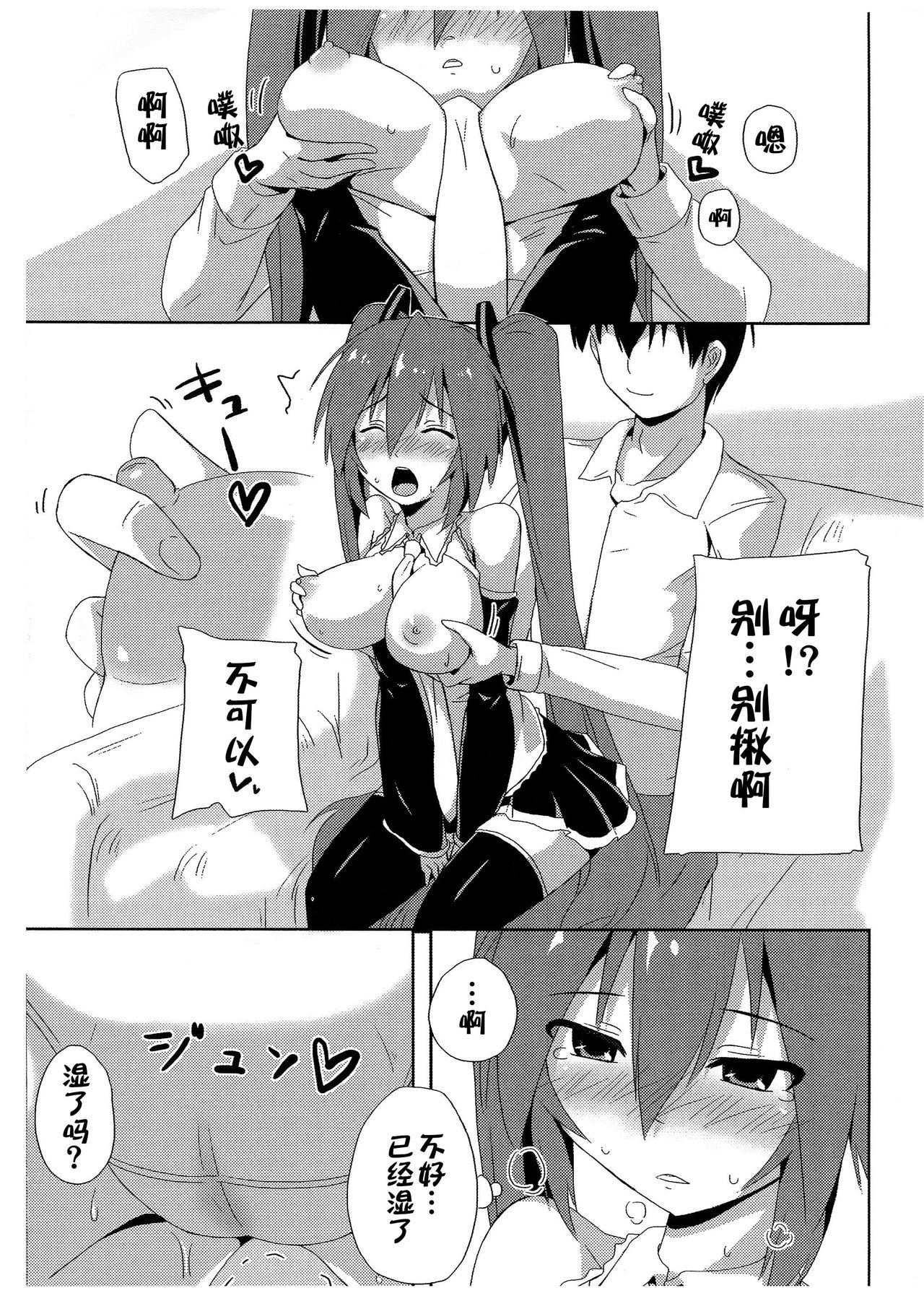 Doughnut "Ka" Genshou!? page 9 full