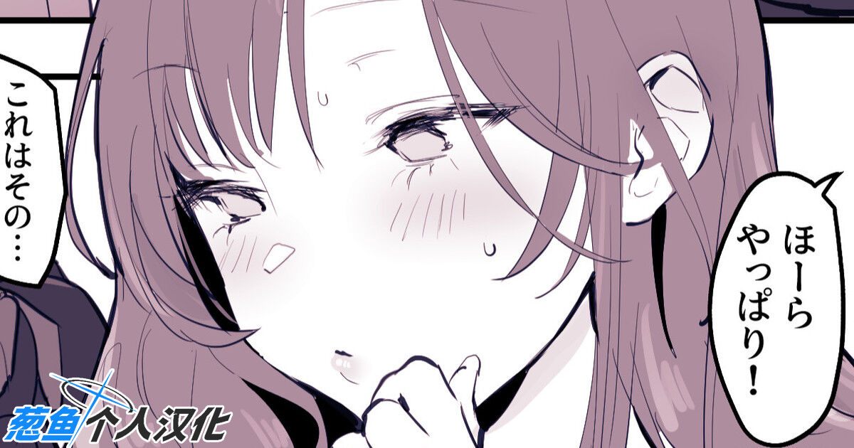 Musume no Seifuku de Sotodashi, Doukyuusei ni Mitsukaru Hitozum page 1 full