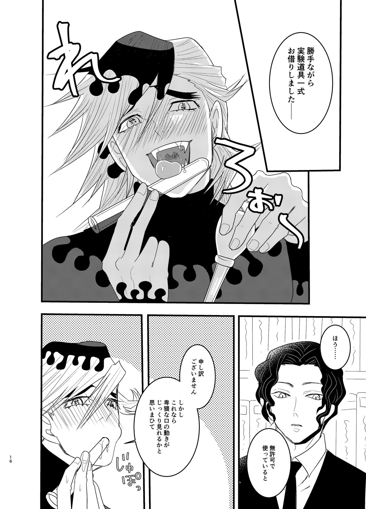 Oni Nii Shoukaku Shiken. page 10 full