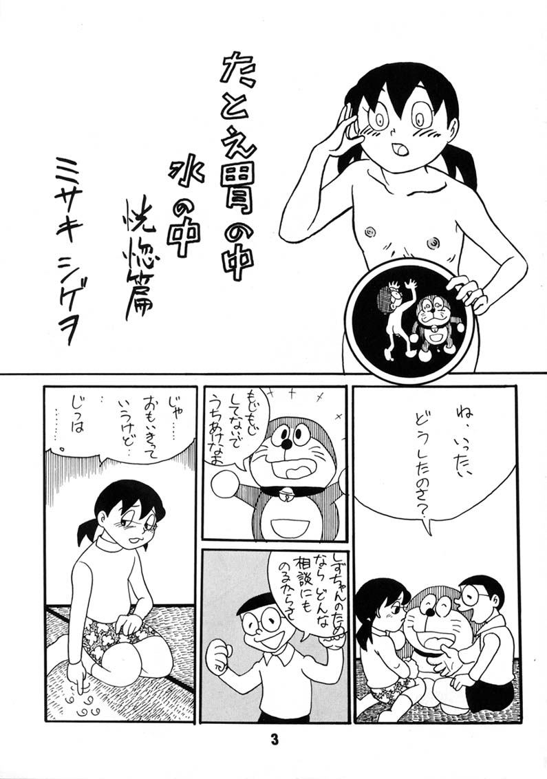 Kokoro no Kaihouku 7 page 2 full