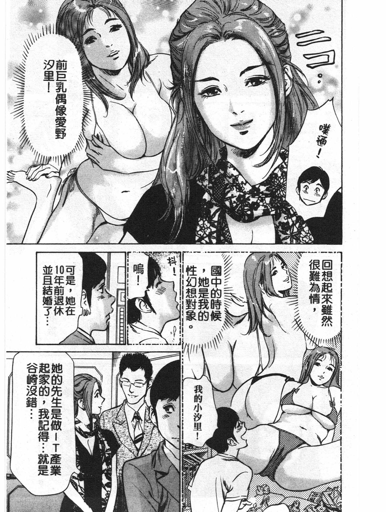 Hoteru de Dakishimete Uruwashi Shukujyohen page 6 full