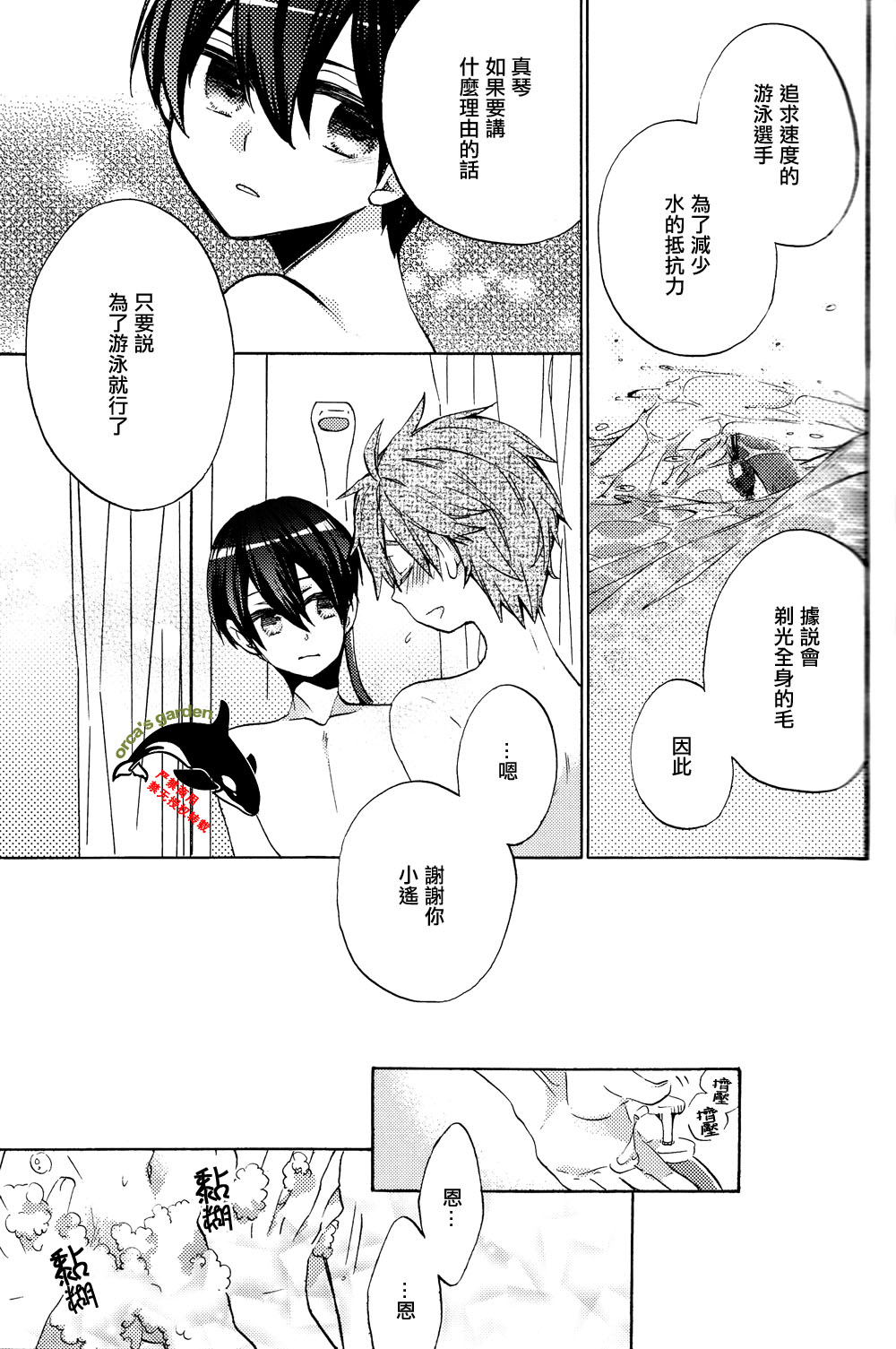 Otona Complex - It hasn't hit me yet! | 大人的自卑感 page 10 full