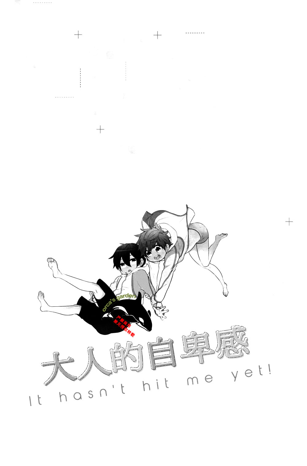 Otona Complex - It hasn't hit me yet! | 大人的自卑感 page 2 full