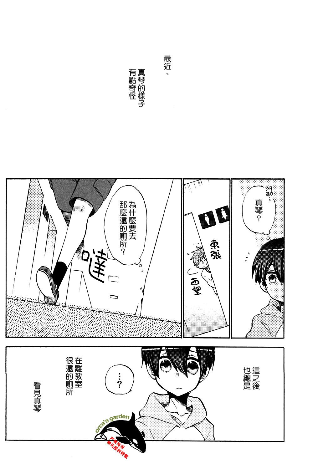 Otona Complex - It hasn't hit me yet! | 大人的自卑感 page 3 full