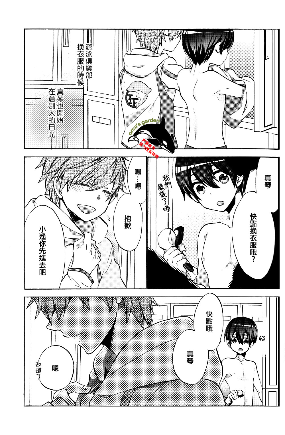 Otona Complex - It hasn't hit me yet! | 大人的自卑感 page 4 full